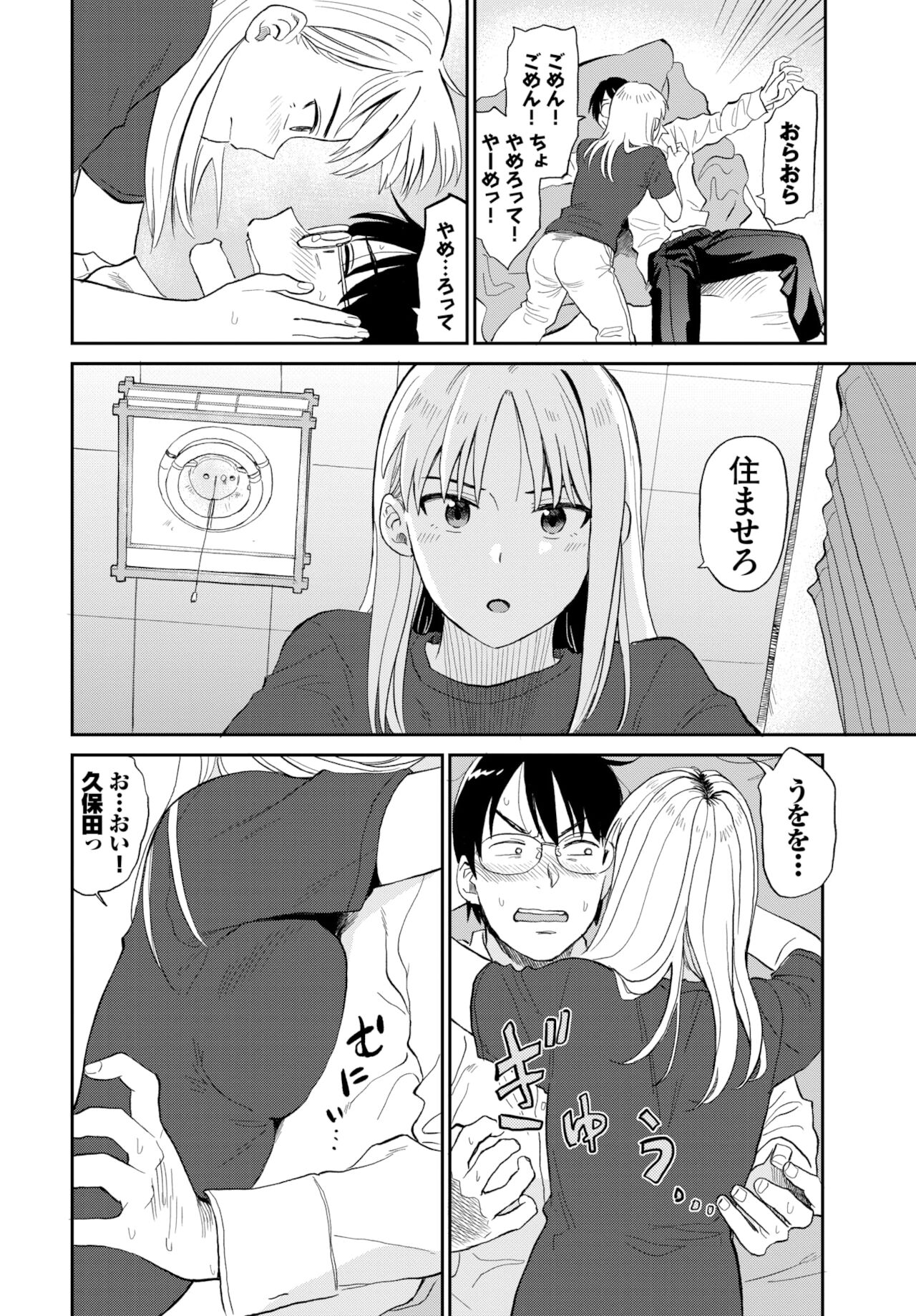 COMIC BAVEL 2022年2月号 [DL版]