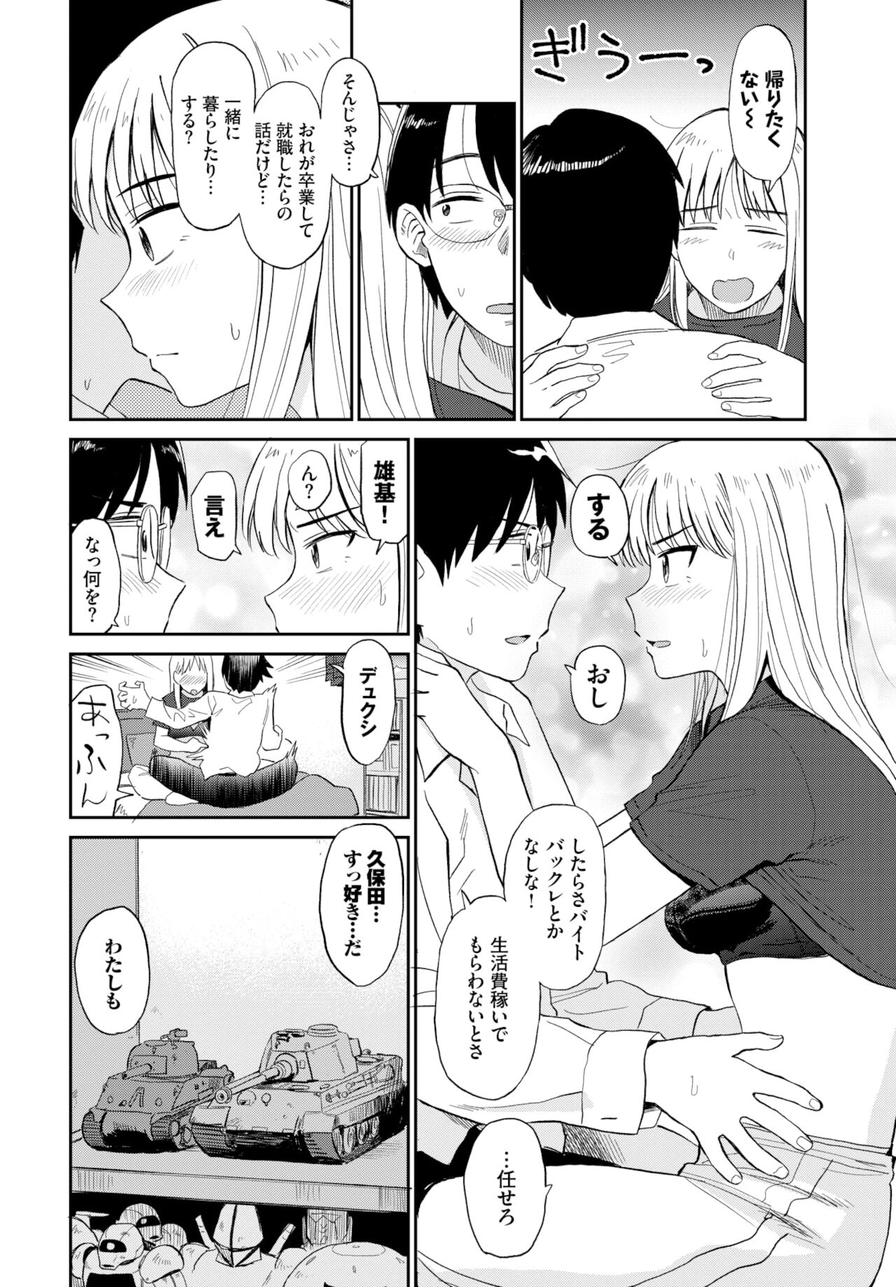 COMIC BAVEL 2022年2月号 [DL版]