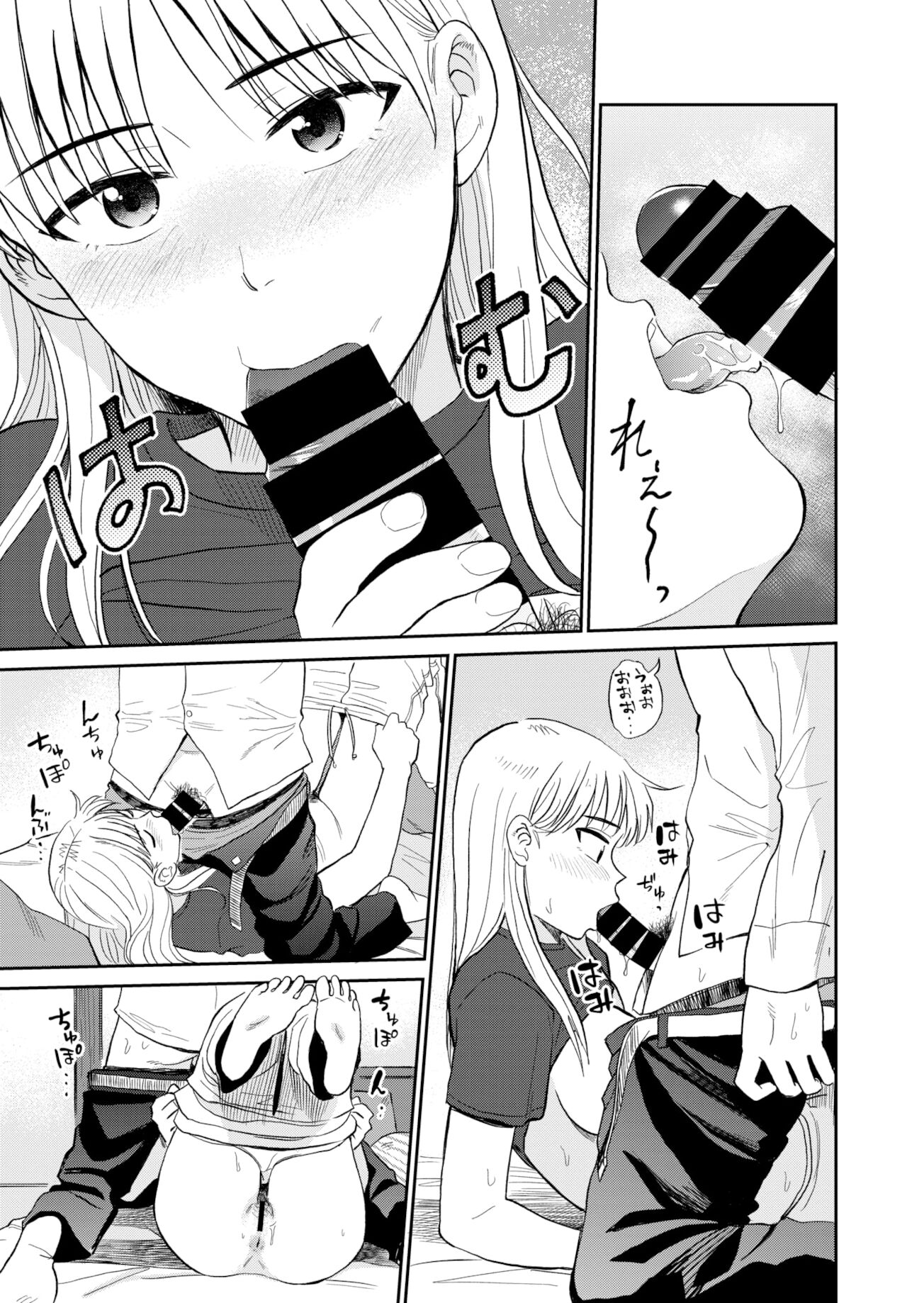 COMIC BAVEL 2022年2月号 [DL版]