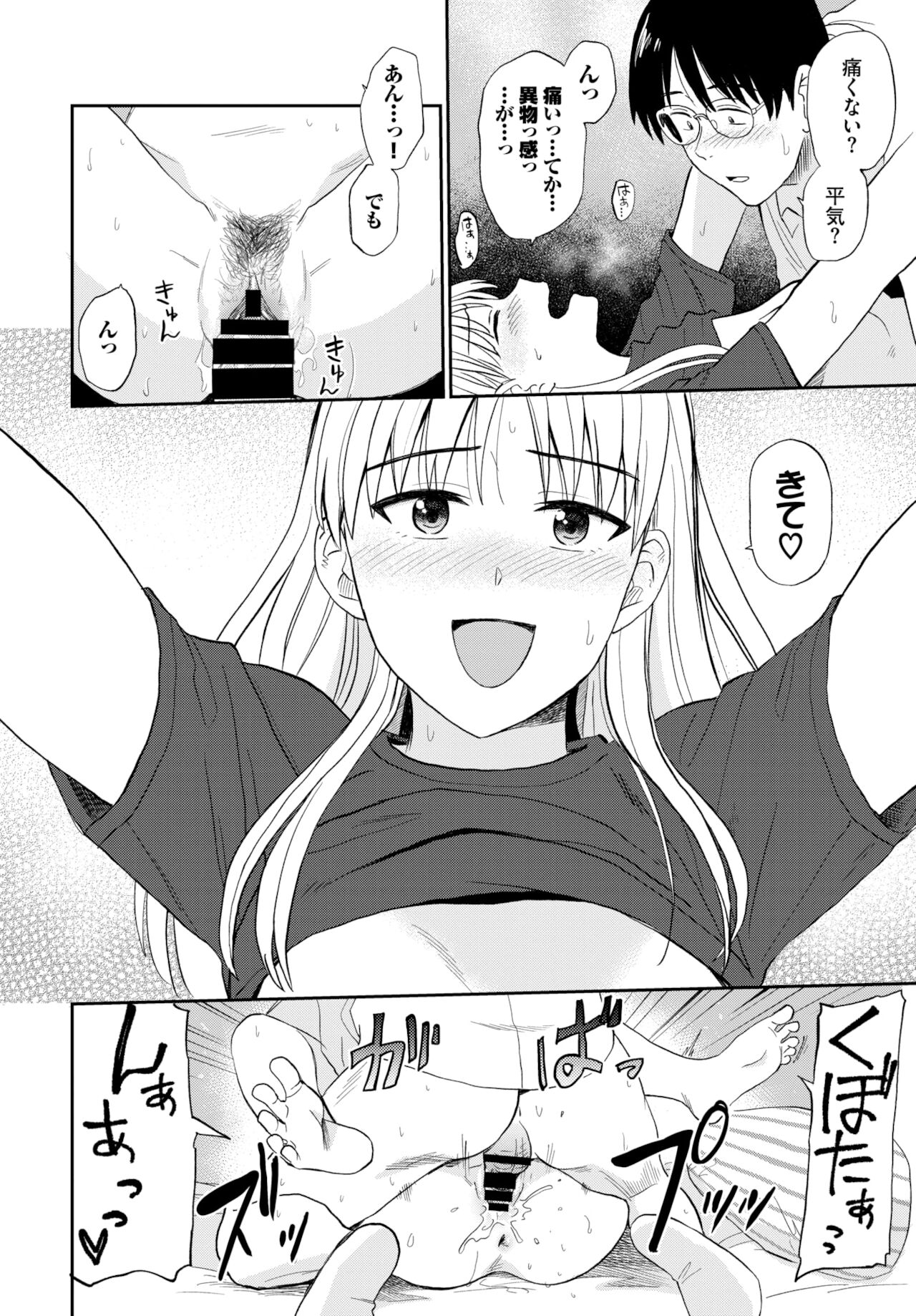 COMIC BAVEL 2022年2月号 [DL版]