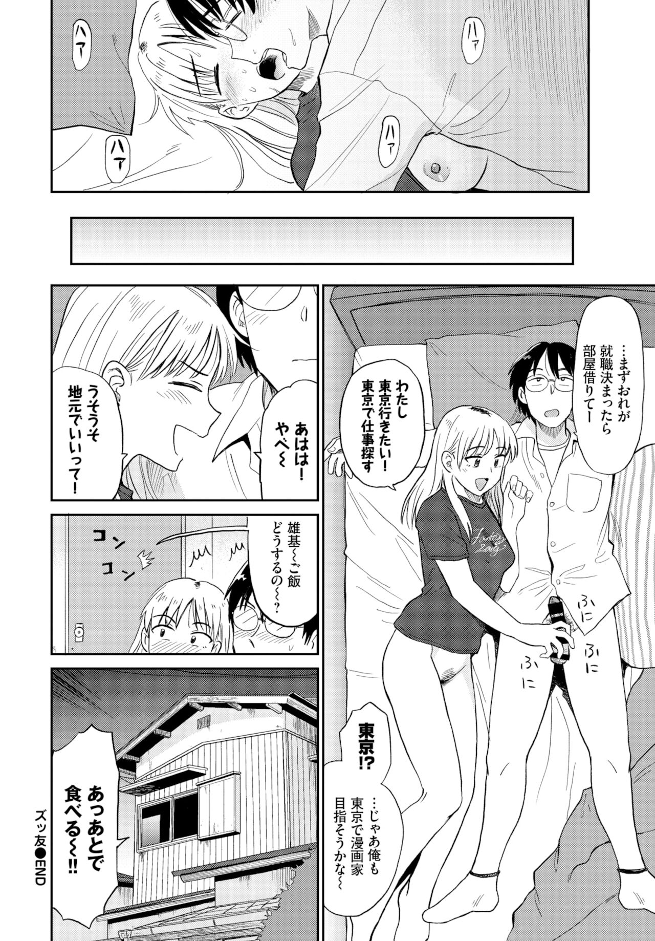 COMIC BAVEL 2022年2月号 [DL版]