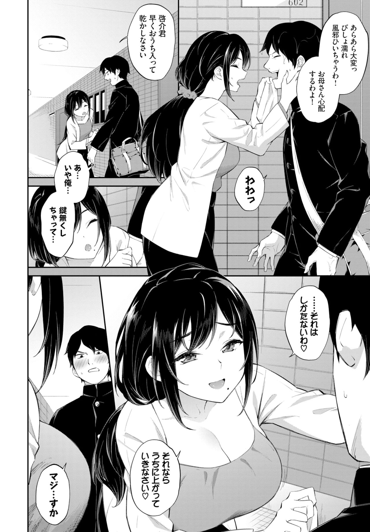 COMIC BAVEL 2022年2月号 [DL版]