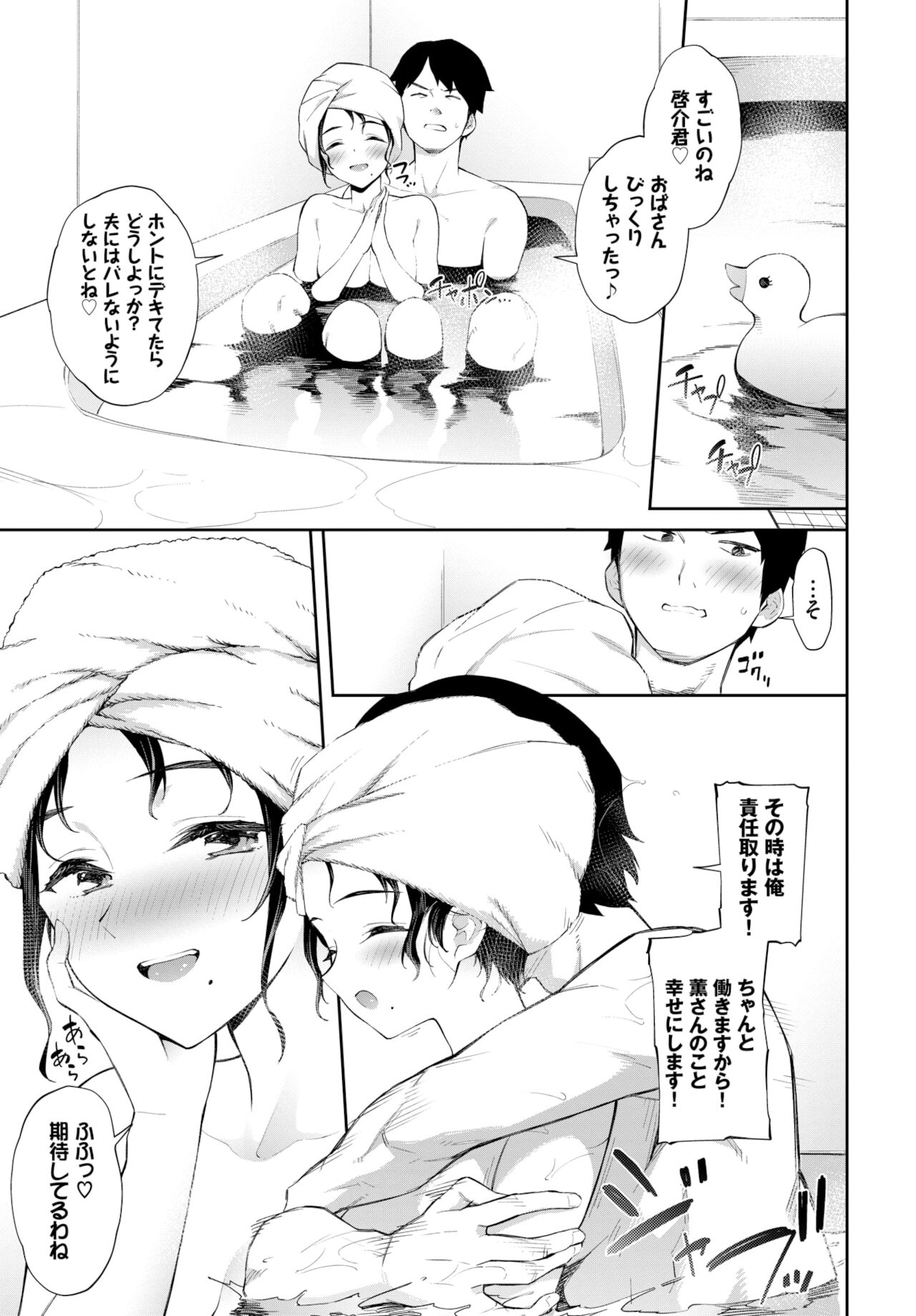 COMIC BAVEL 2022年2月号 [DL版]