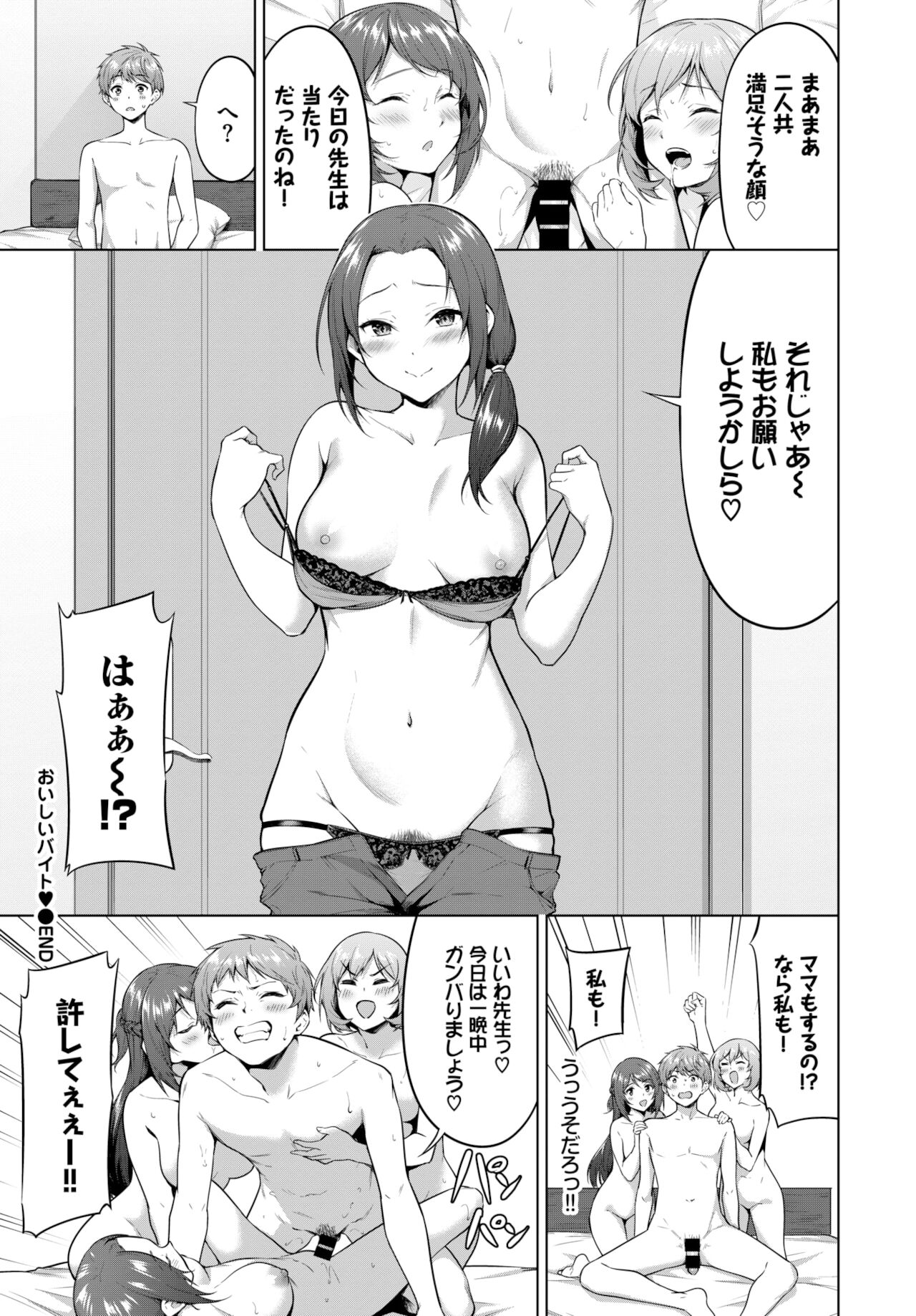 COMIC BAVEL 2022年2月号 [DL版]