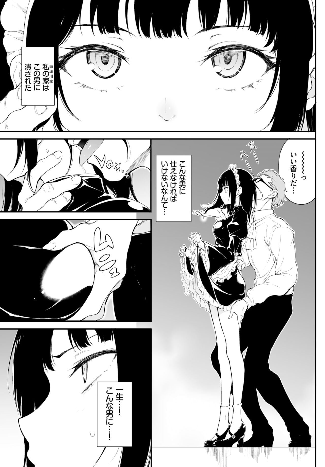 COMIC BAVEL 2022年2月号 [DL版]