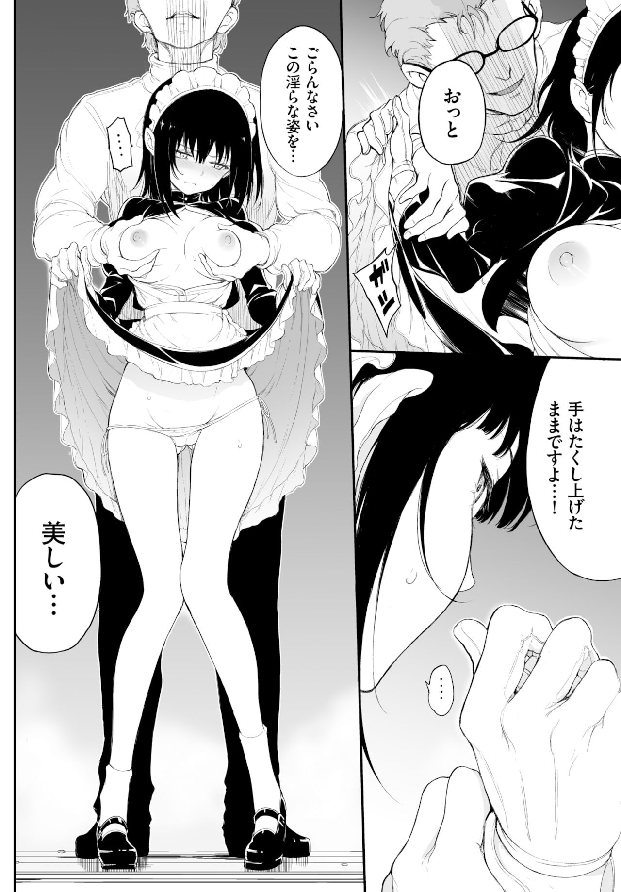 COMIC BAVEL 2022年2月号 [DL版]