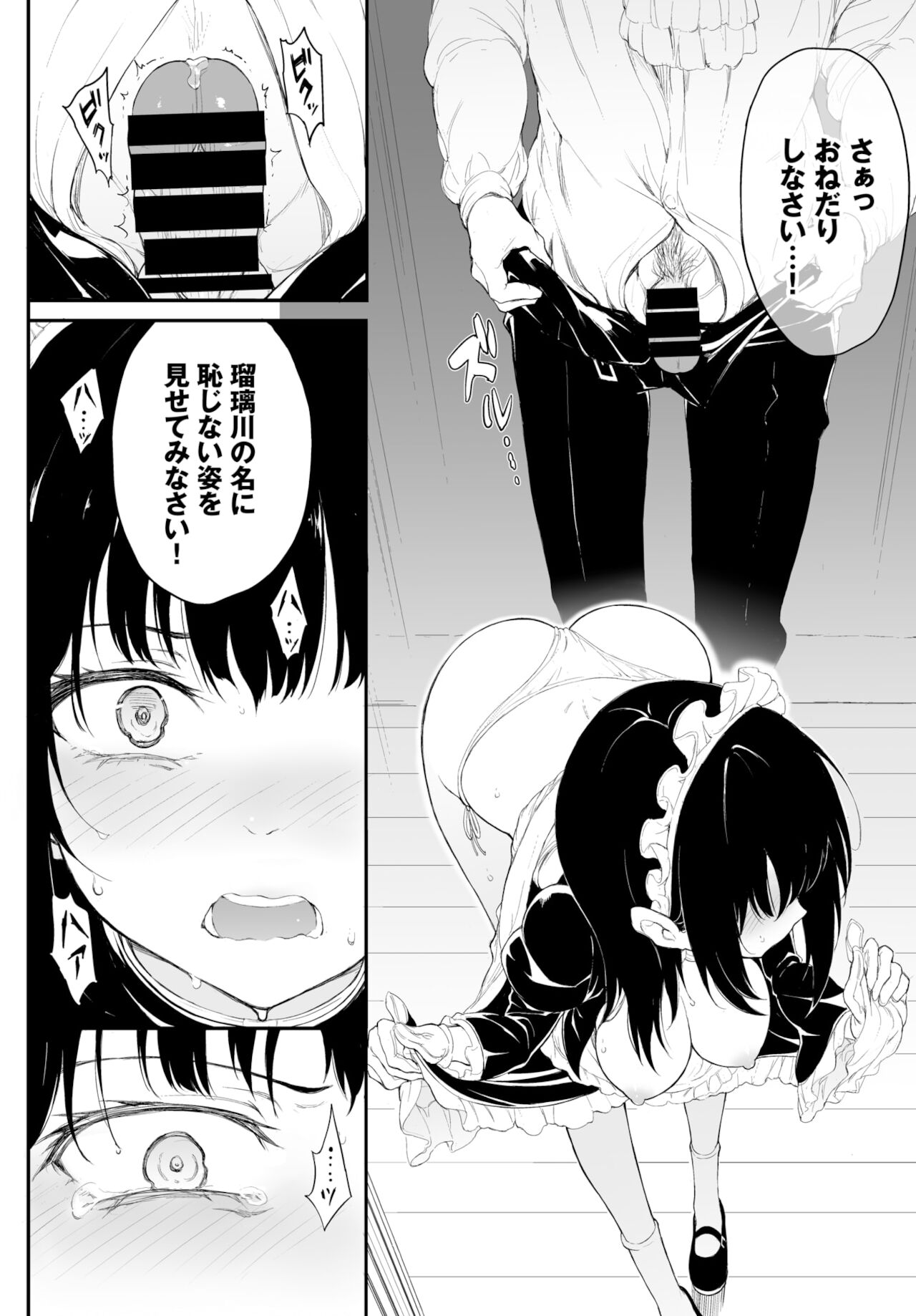 COMIC BAVEL 2022年2月号 [DL版]