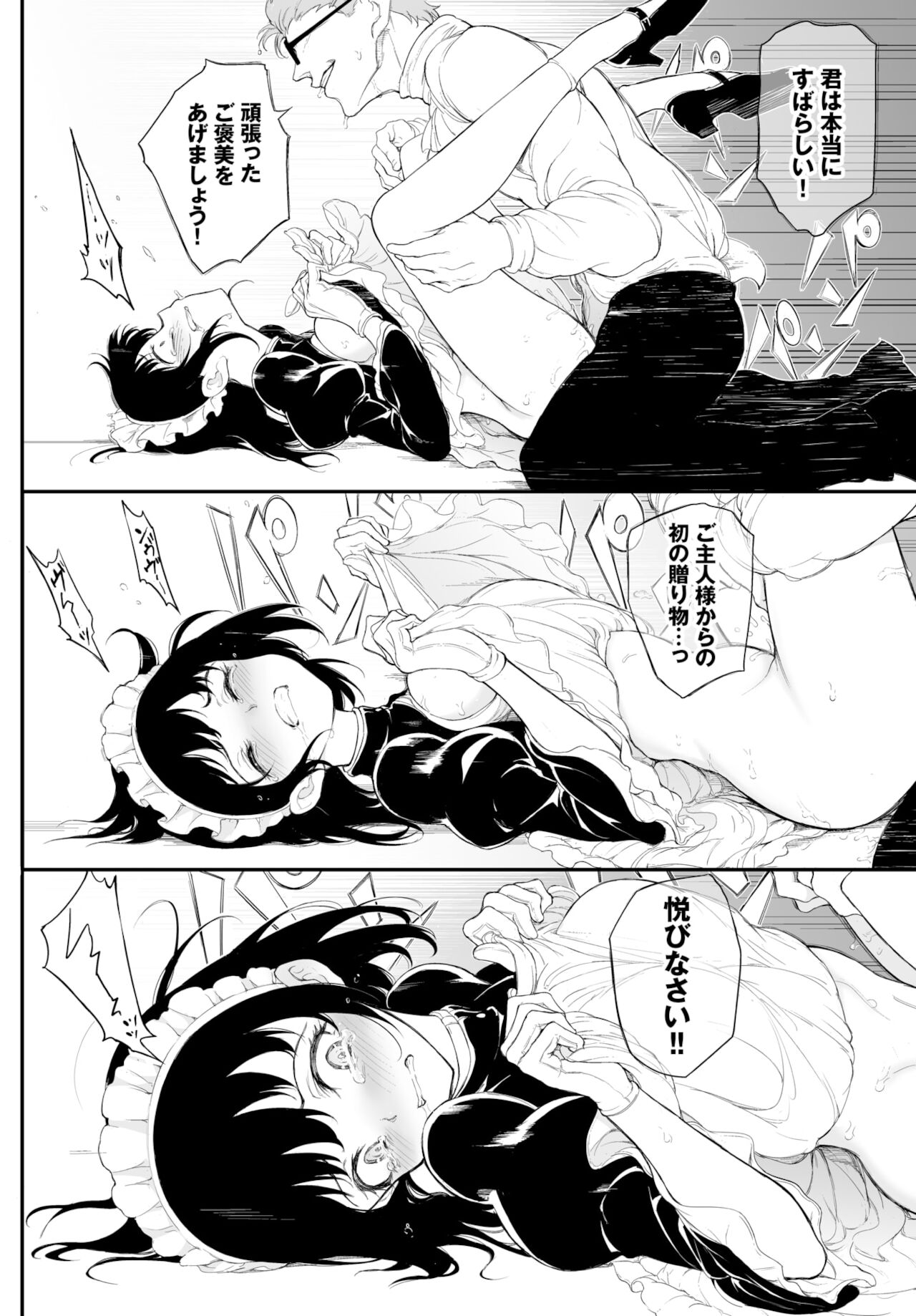 COMIC BAVEL 2022年2月号 [DL版]