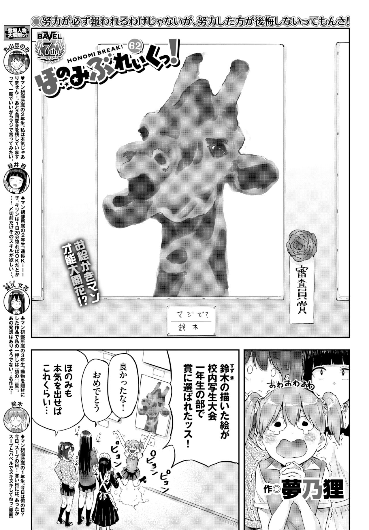 COMIC BAVEL 2022年2月号 [DL版]