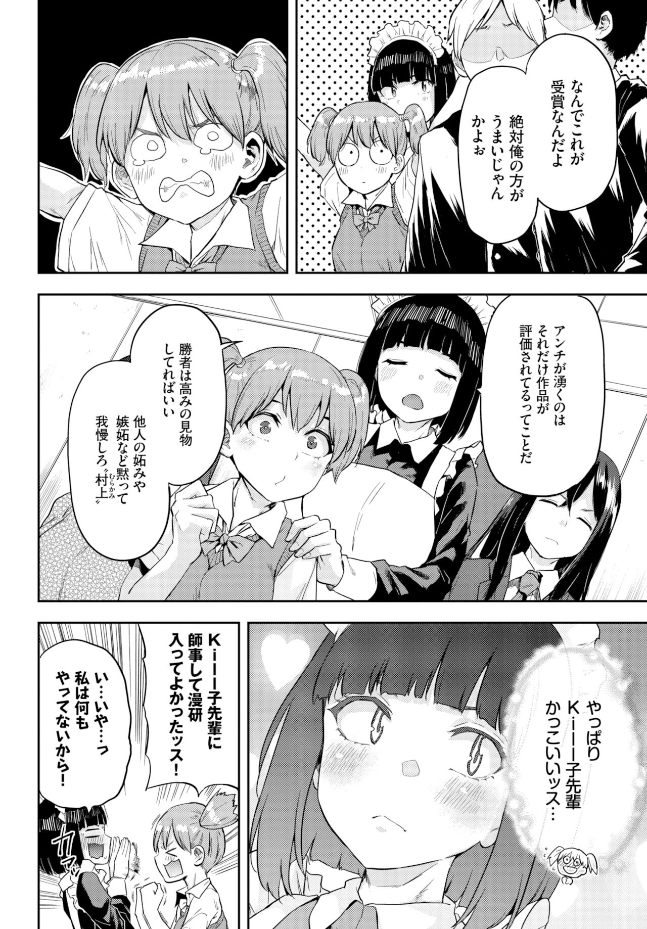 COMIC BAVEL 2022年2月号 [DL版]