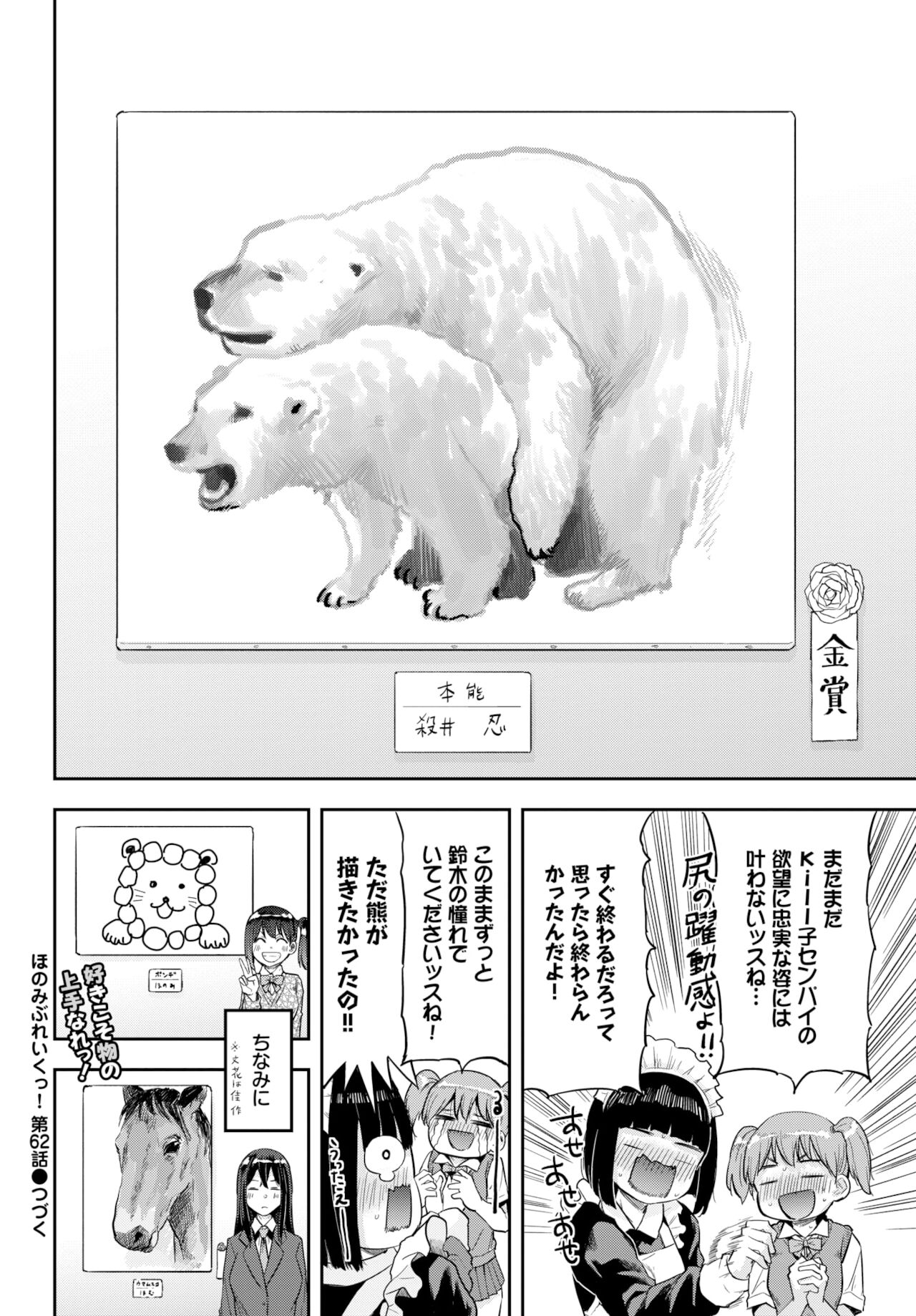 COMIC BAVEL 2022年2月号 [DL版]