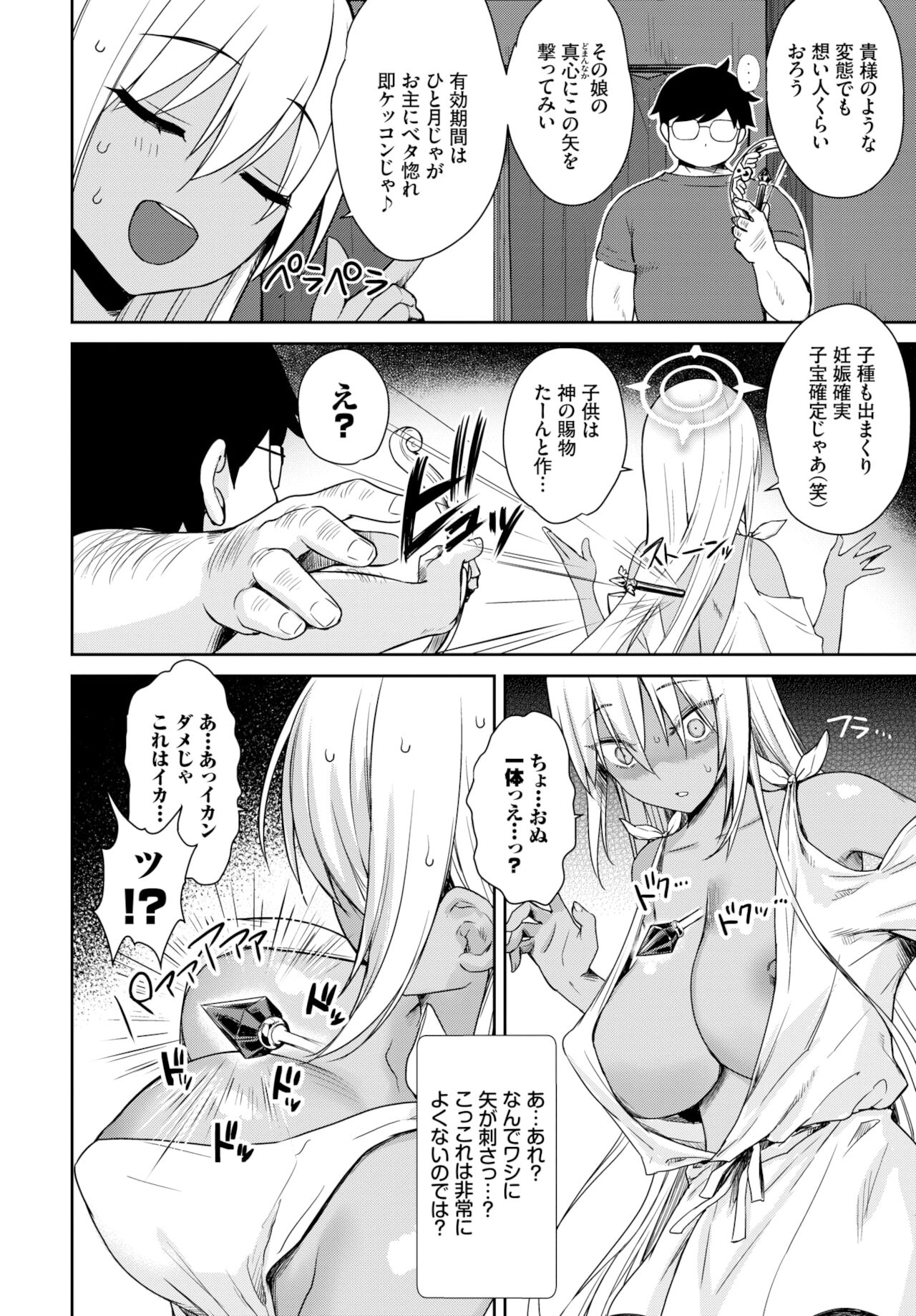 COMIC BAVEL 2022年2月号 [DL版]