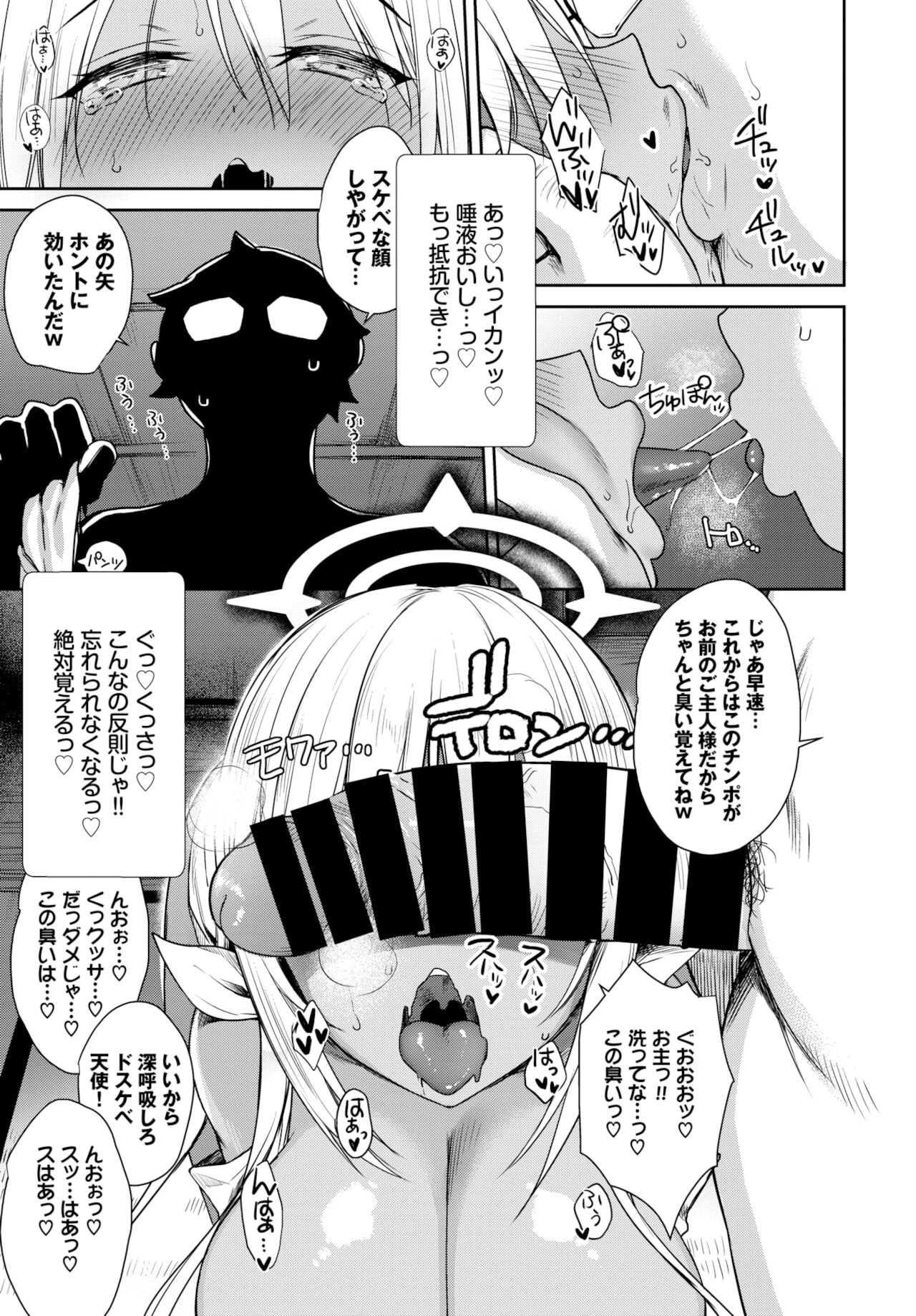 COMIC BAVEL 2022年2月号 [DL版]