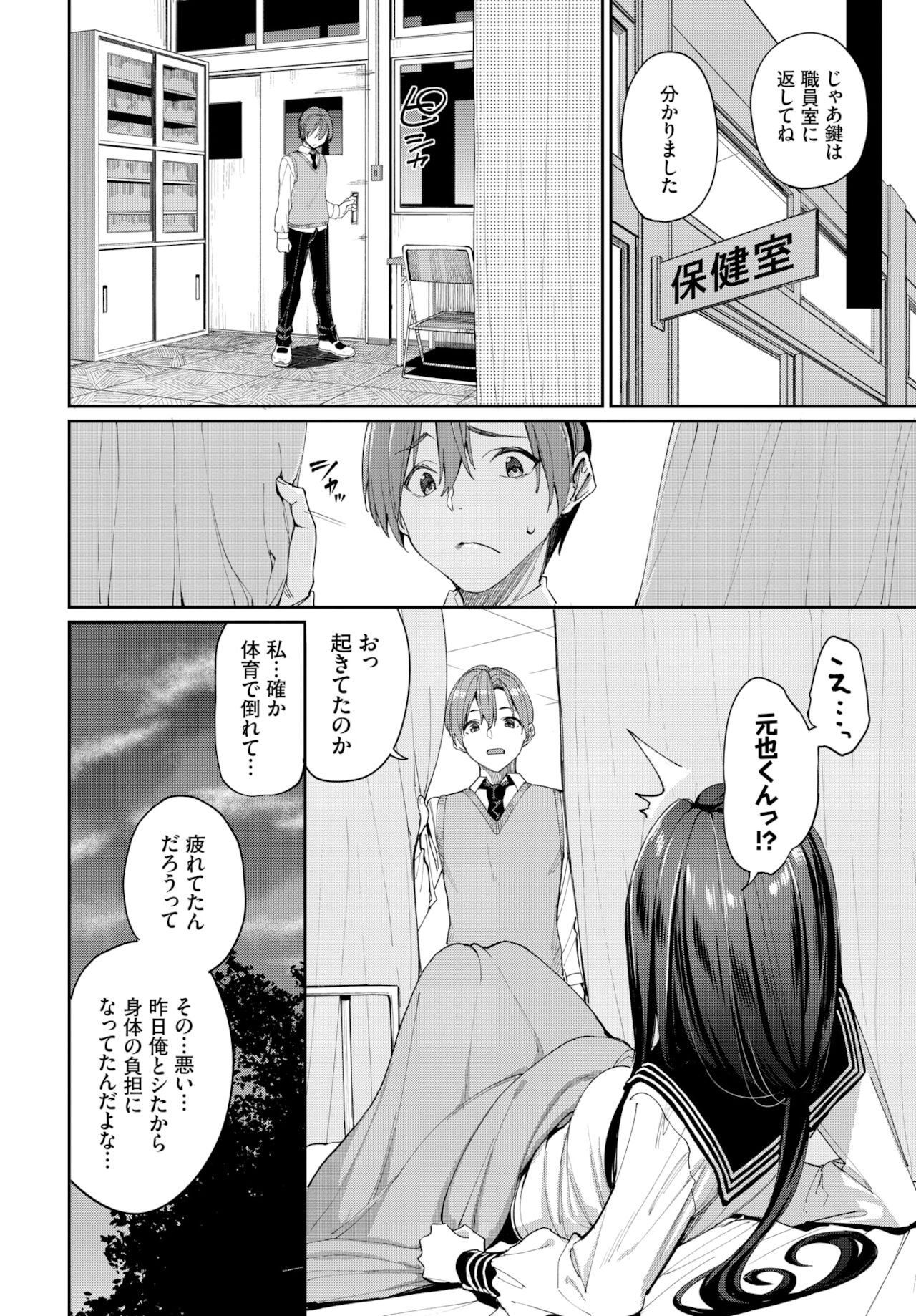 COMIC BAVEL 2022年2月号 [DL版]