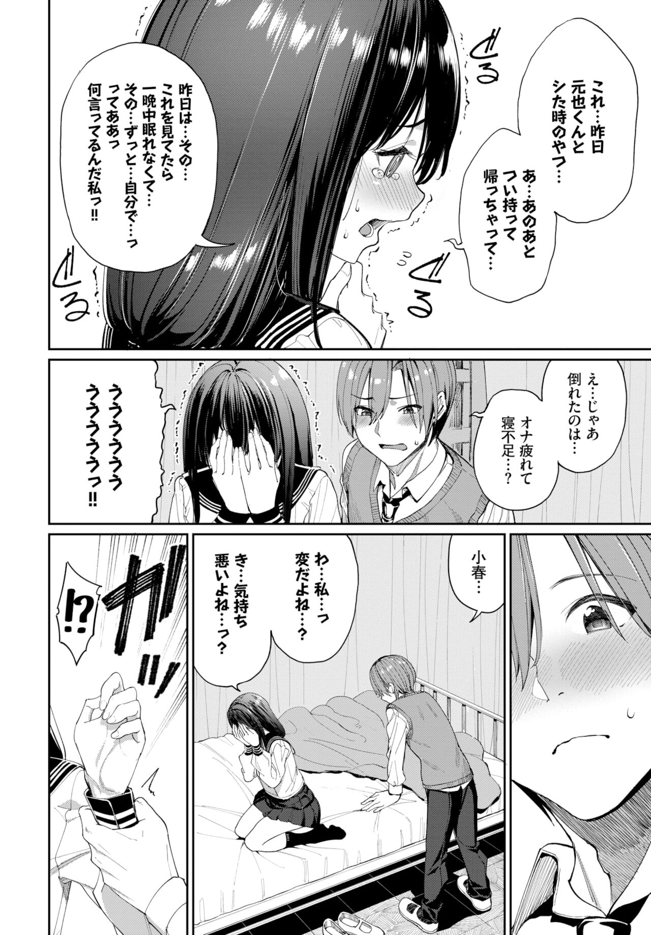 COMIC BAVEL 2022年2月号 [DL版]