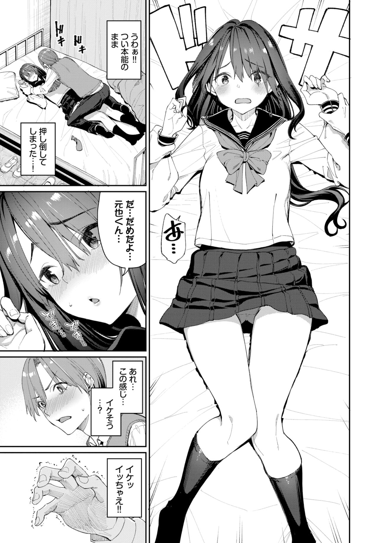 COMIC BAVEL 2022年2月号 [DL版]