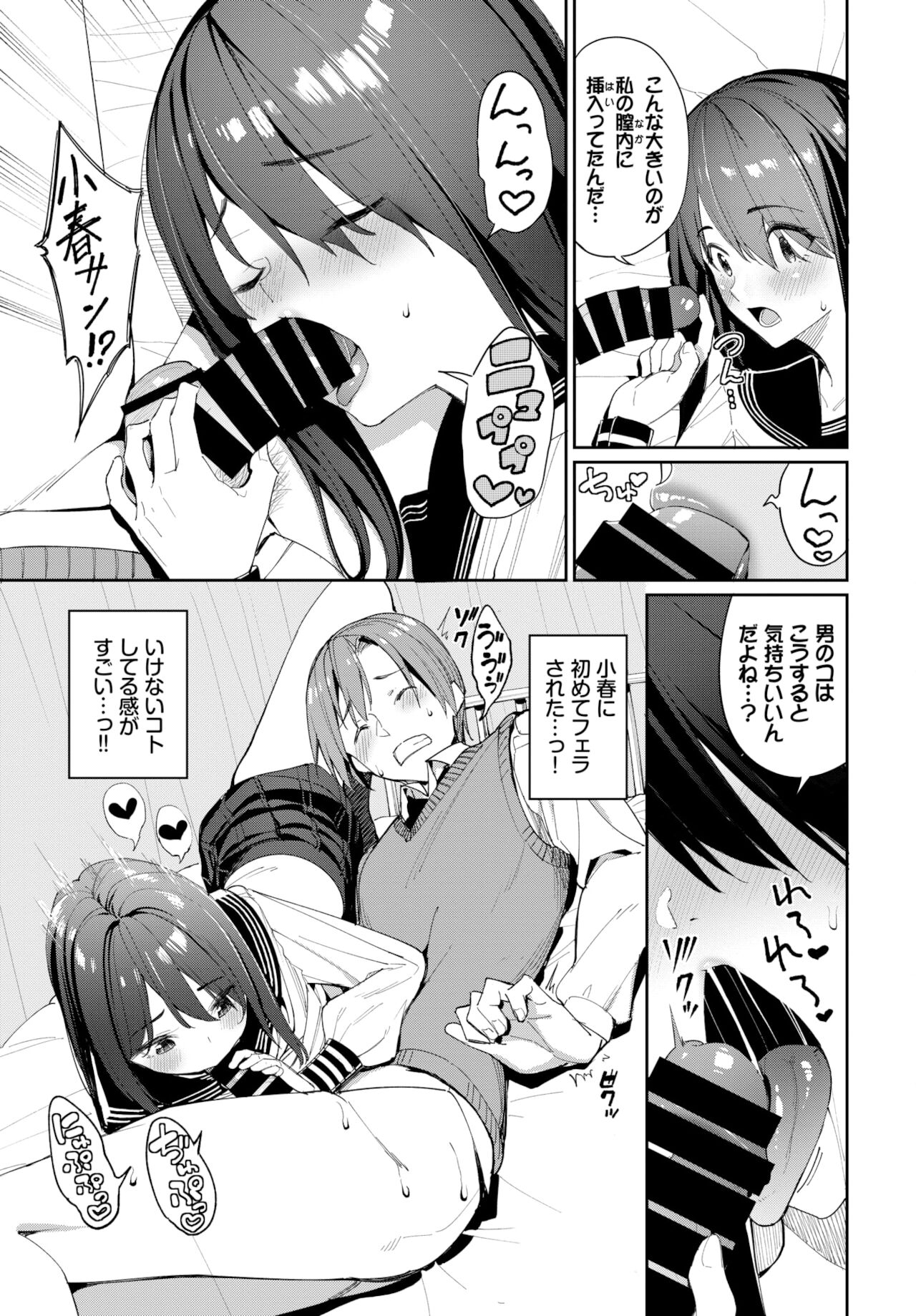 COMIC BAVEL 2022年2月号 [DL版]