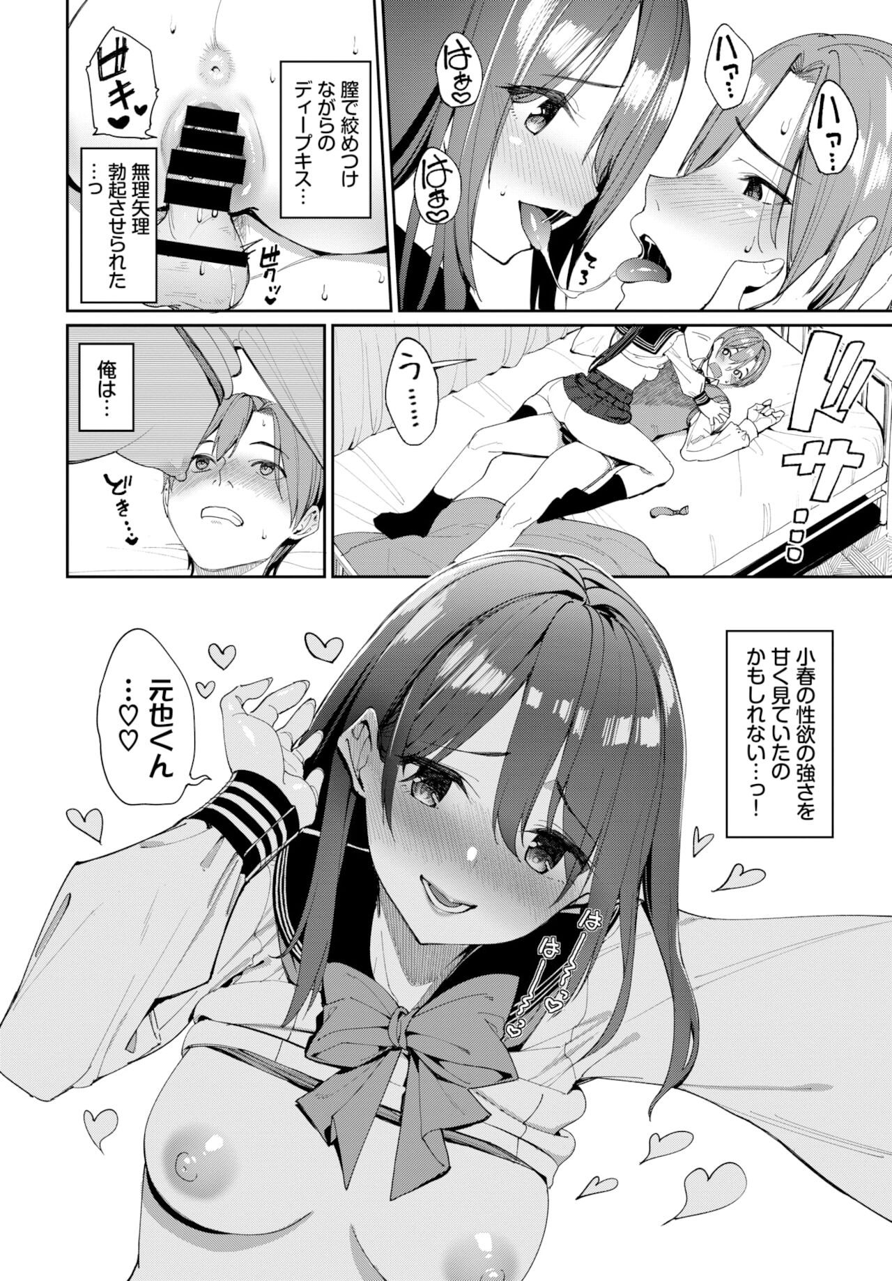 COMIC BAVEL 2022年2月号 [DL版]