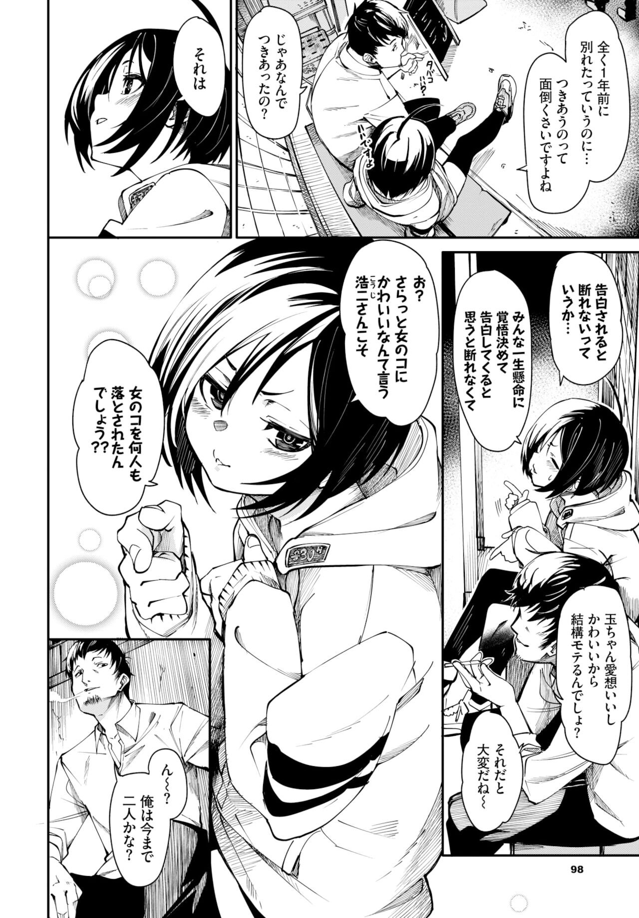 COMIC BAVEL 2022年2月号 [DL版]