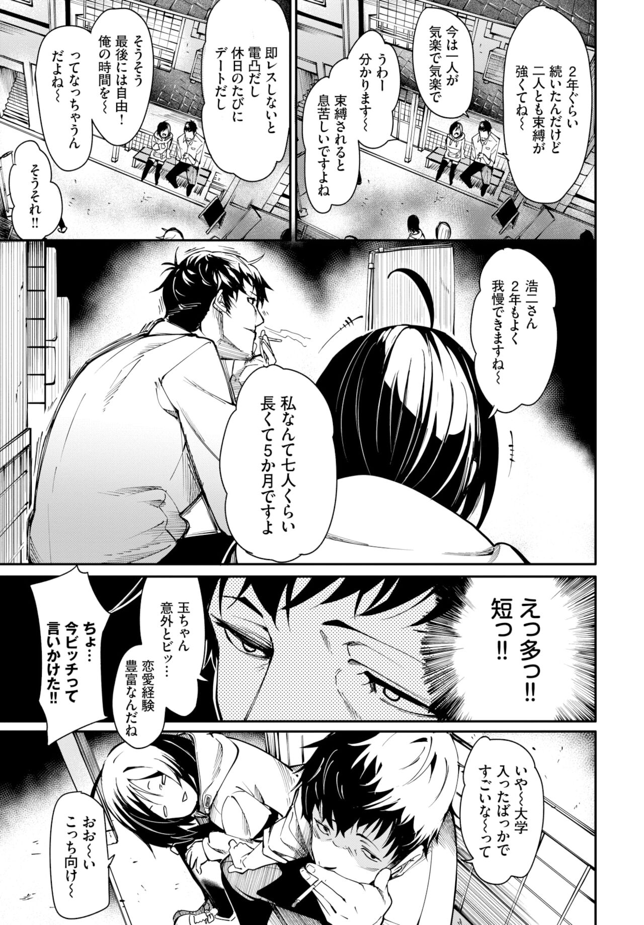 COMIC BAVEL 2022年2月号 [DL版]