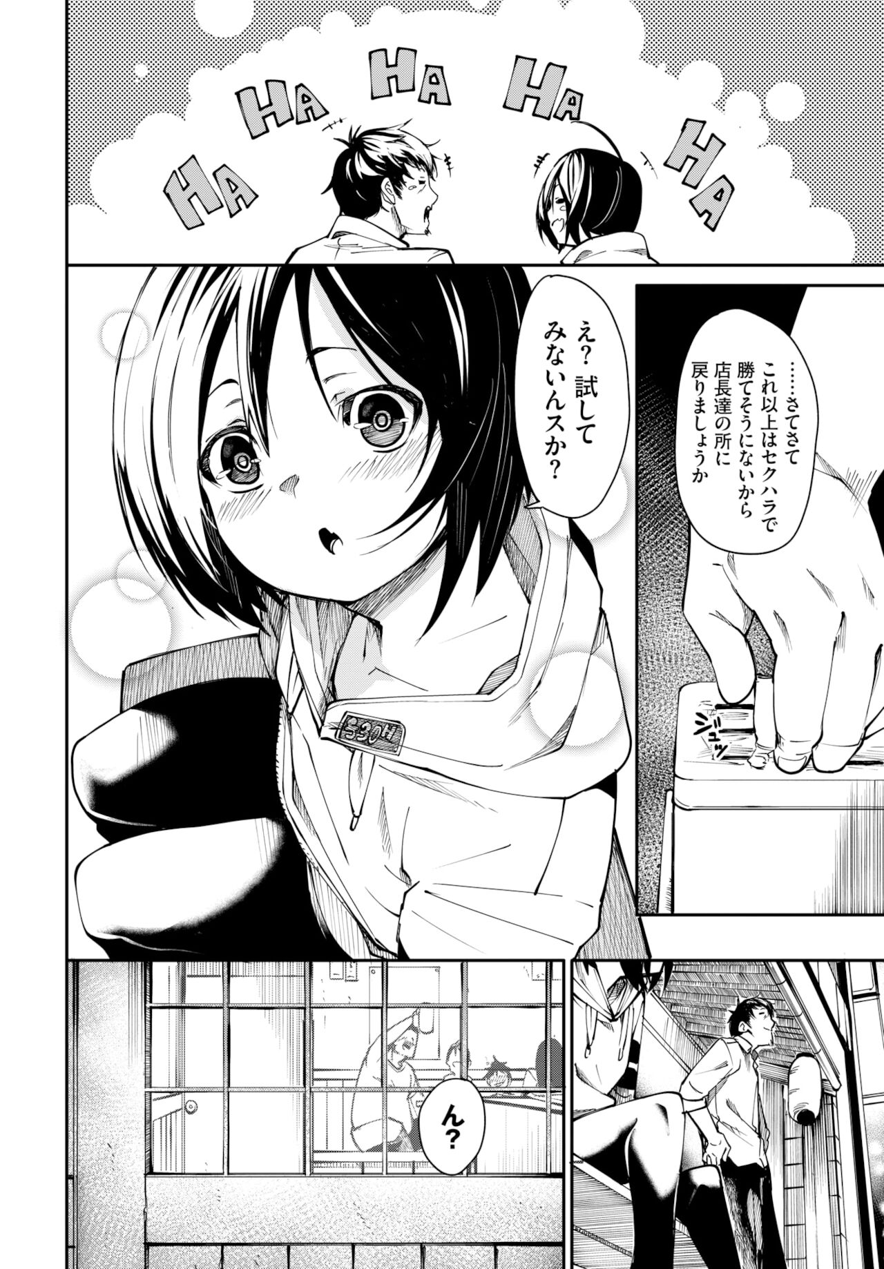 COMIC BAVEL 2022年2月号 [DL版]