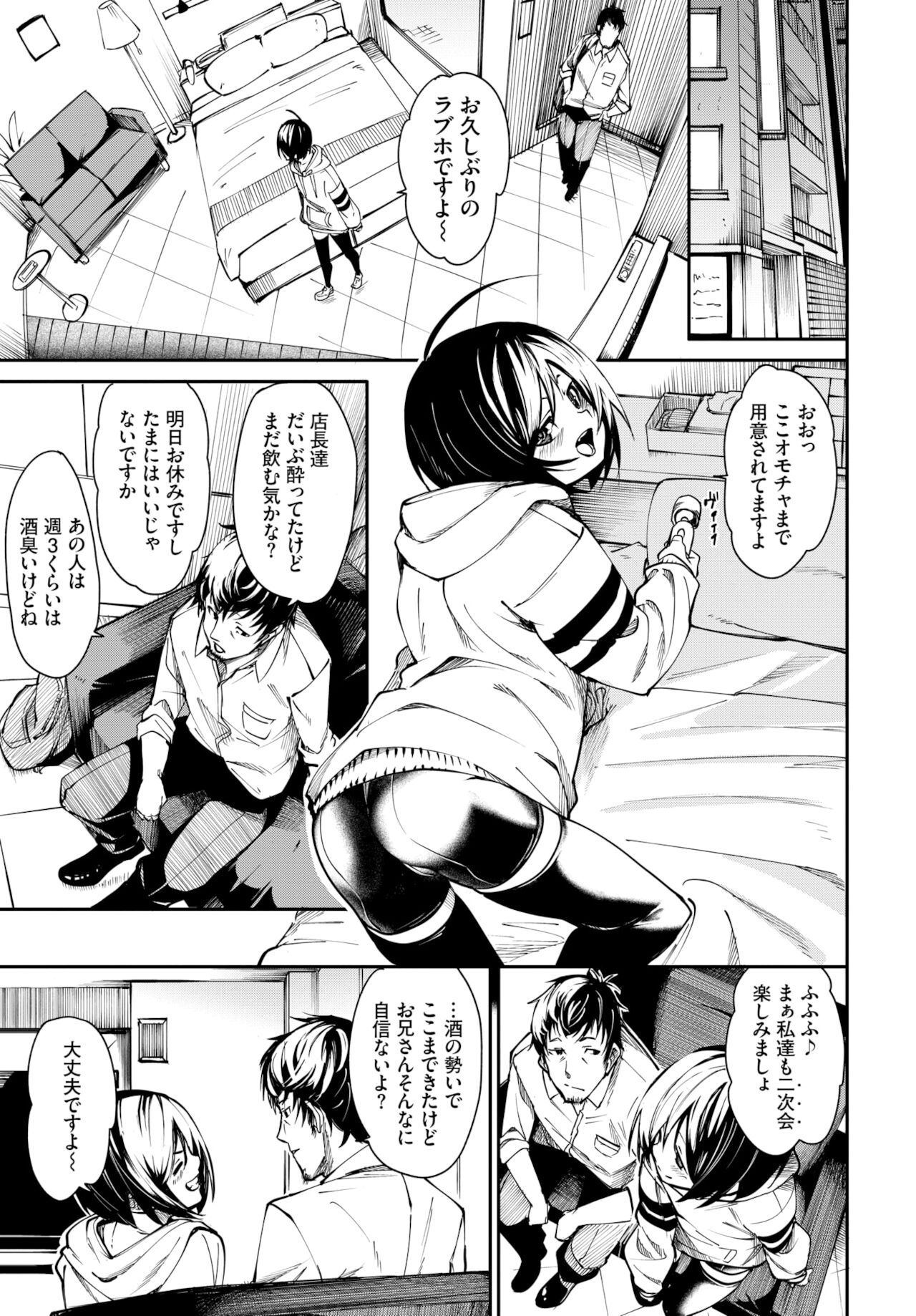 COMIC BAVEL 2022年2月号 [DL版]