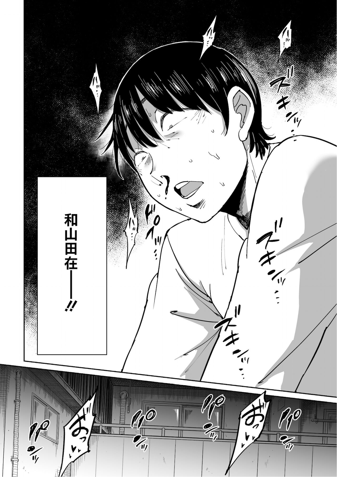 [しおじ] 妻が寝取られている事を俺は知っている [中国翻訳]
