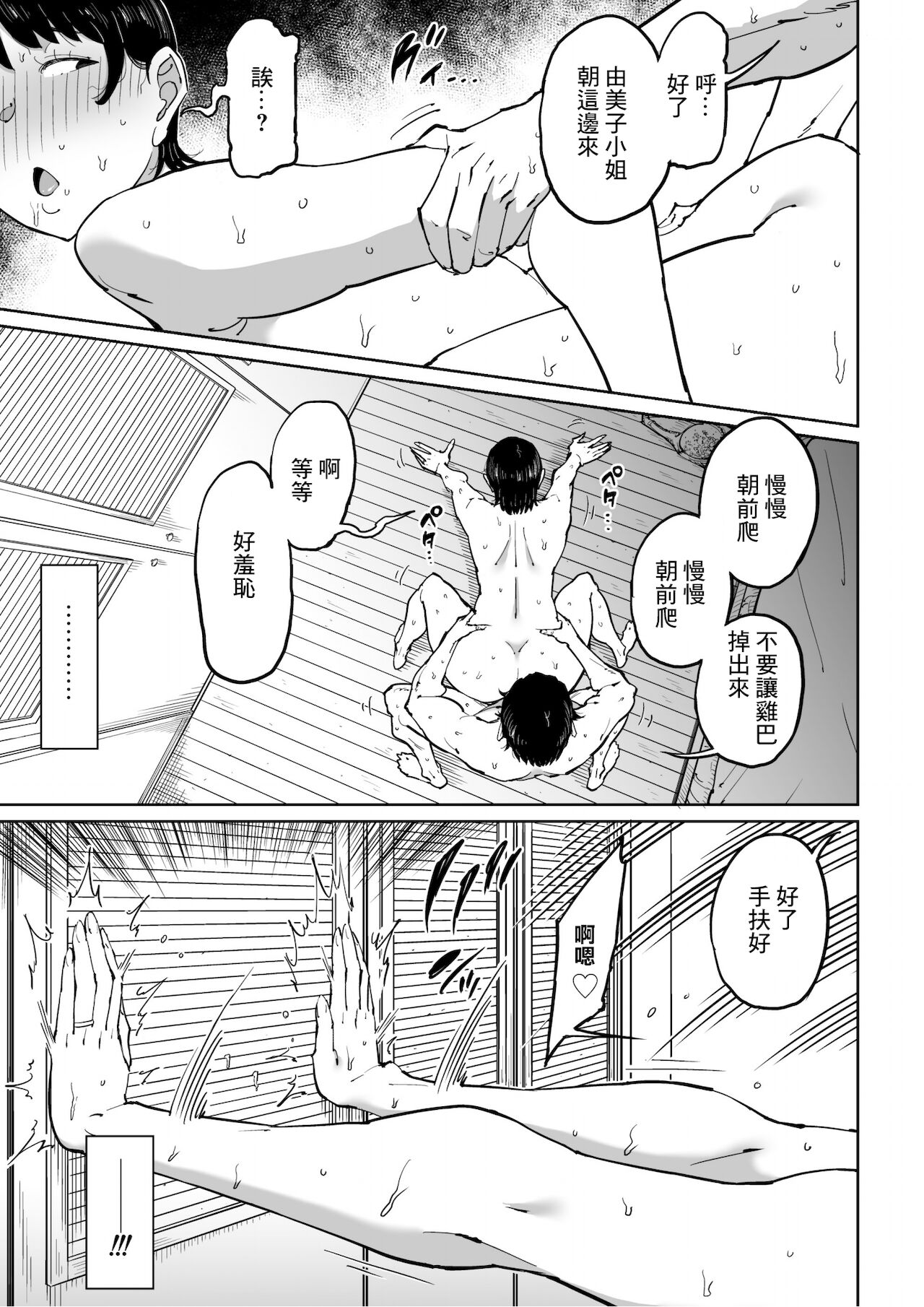 [しおじ] 妻が寝取られている事を俺は知っている [中国翻訳]
