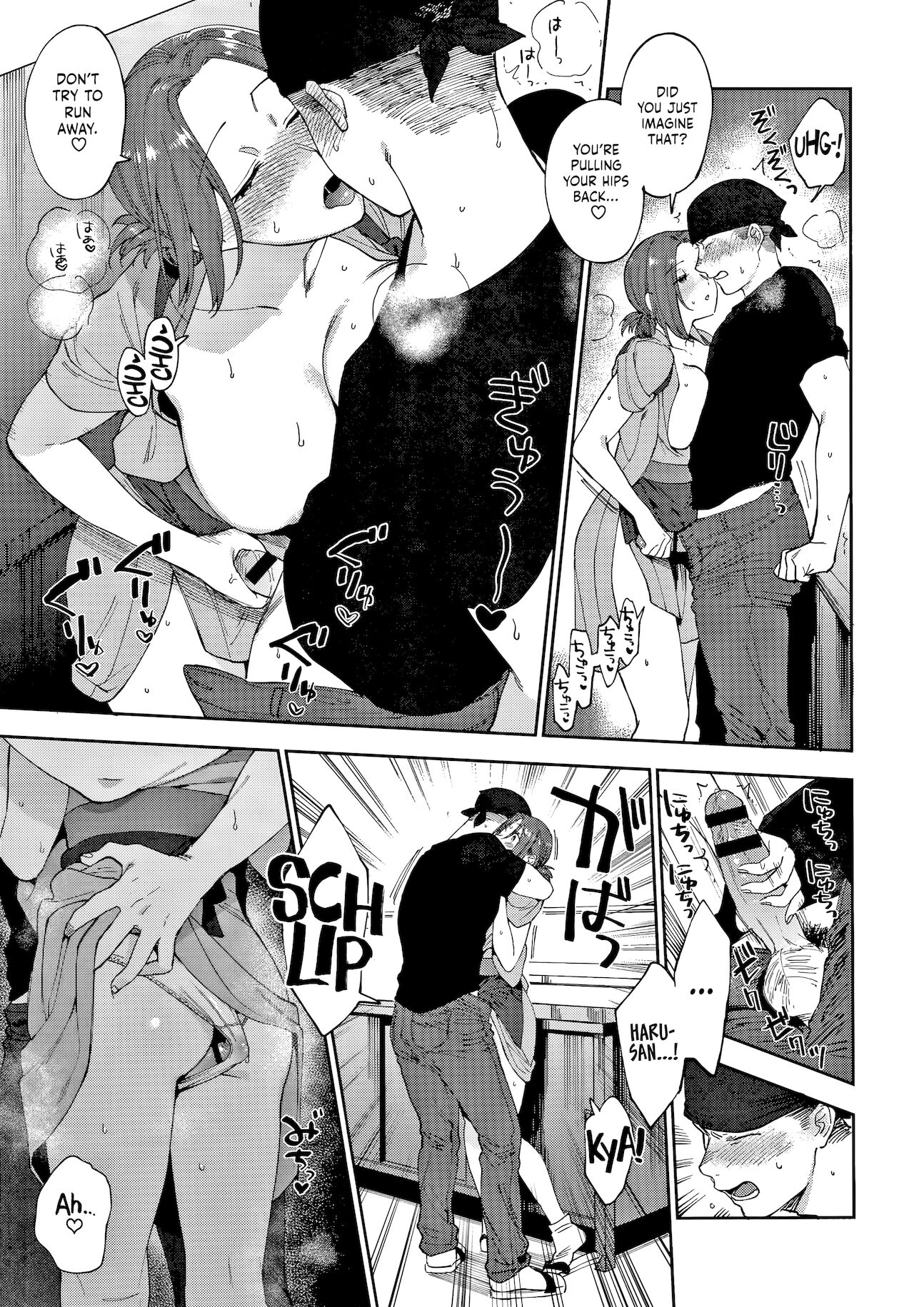 [井雲くす] 村又さんの秘密 + 4Pリーフレット [英訳]