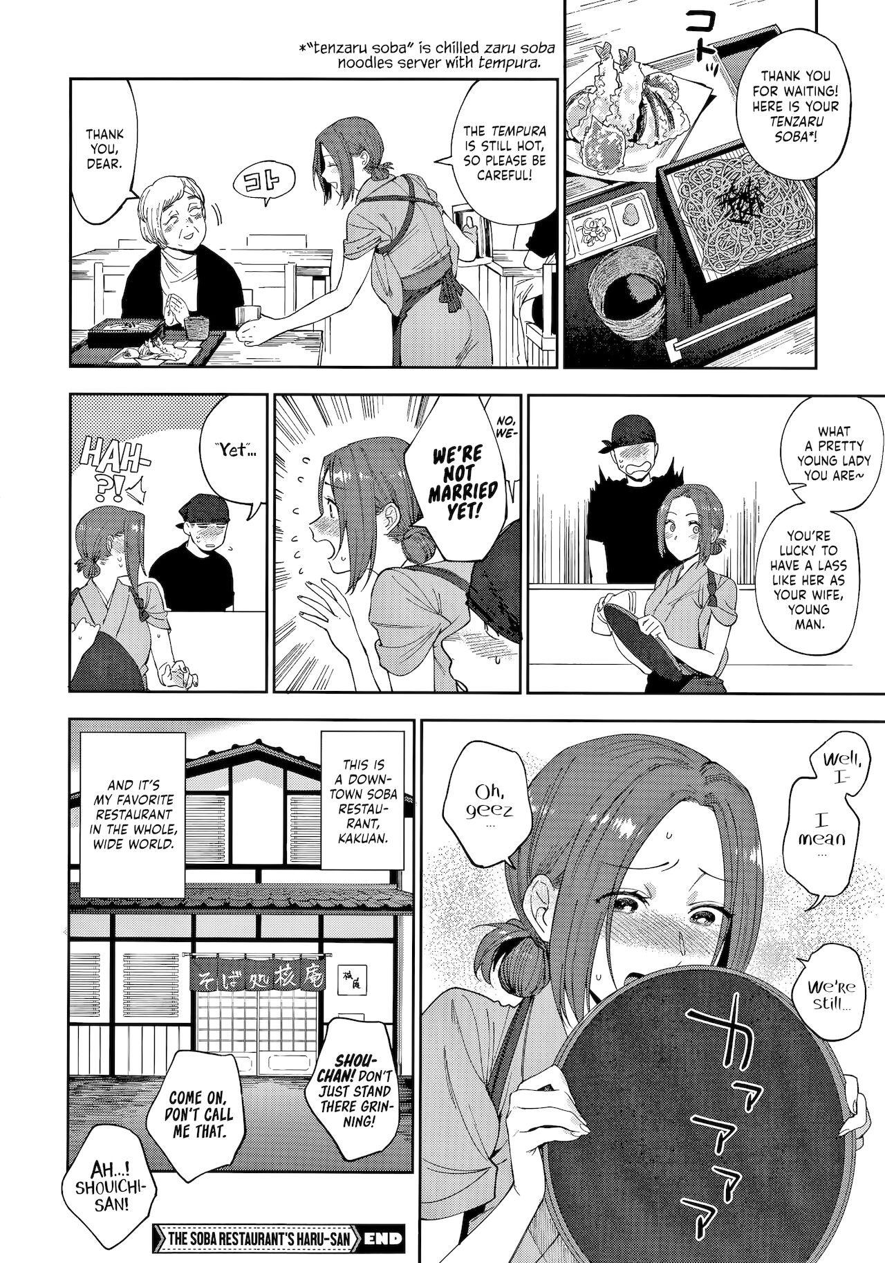 [井雲くす] 村又さんの秘密 + 4Pリーフレット [英訳]