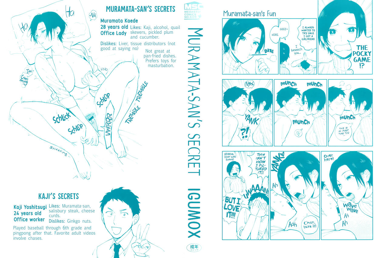 [井雲くす] 村又さんの秘密 + 4Pリーフレット [英訳]
