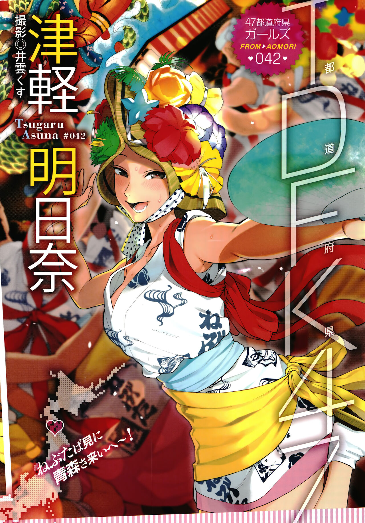 [井雲くす] 村又さんの秘密 + 4Pリーフレット [英訳]