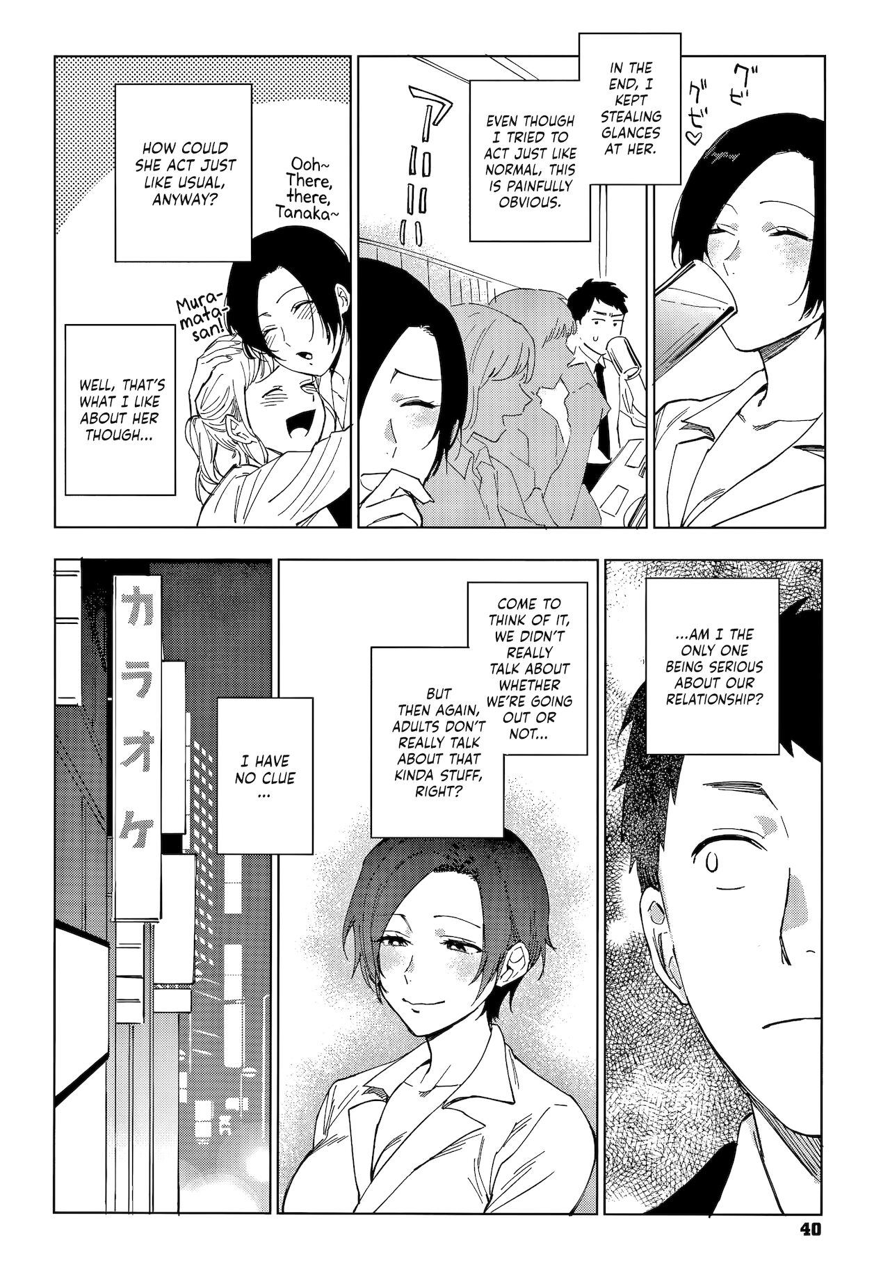 [井雲くす] 村又さんの秘密 + 4Pリーフレット [英訳]