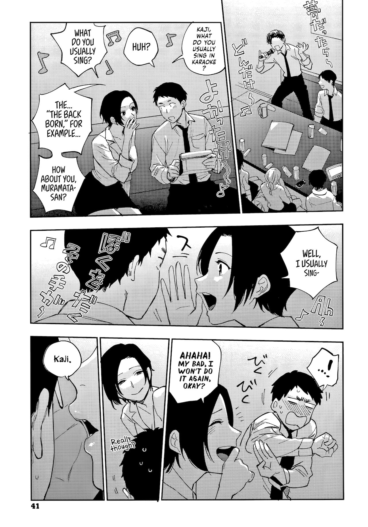 [井雲くす] 村又さんの秘密 + 4Pリーフレット [英訳]