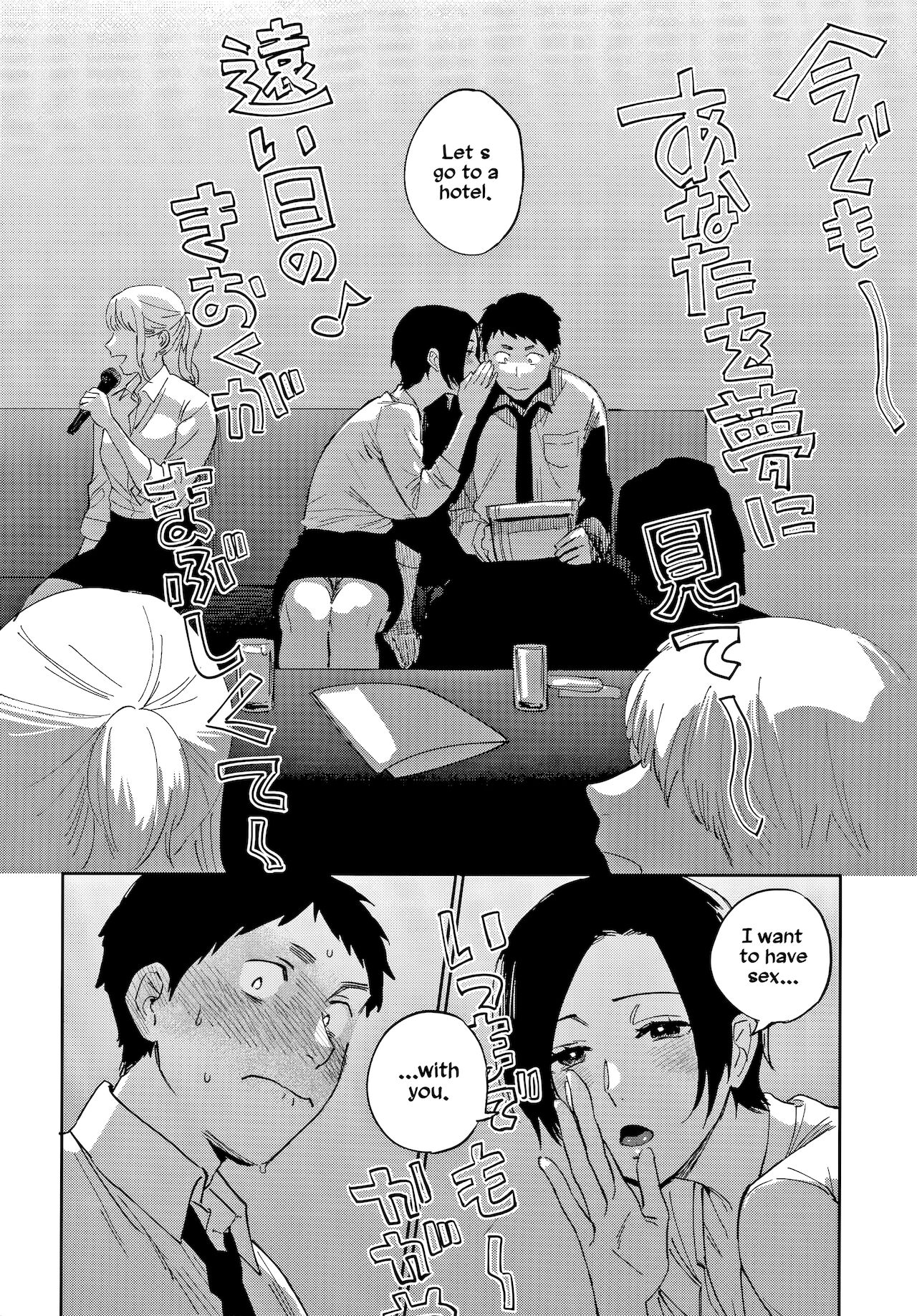[井雲くす] 村又さんの秘密 + 4Pリーフレット [英訳]