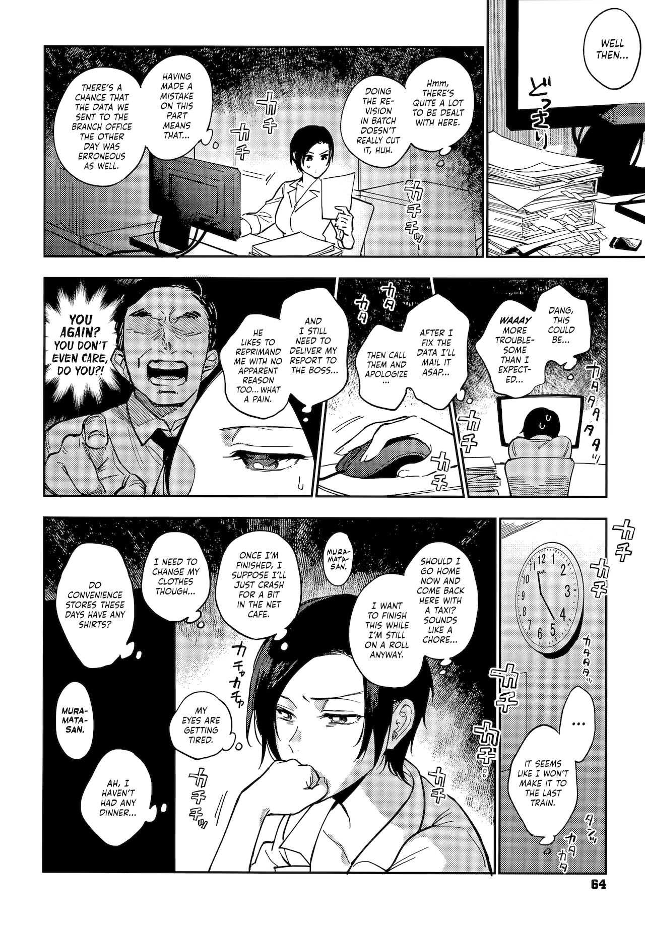 [井雲くす] 村又さんの秘密 + 4Pリーフレット [英訳]