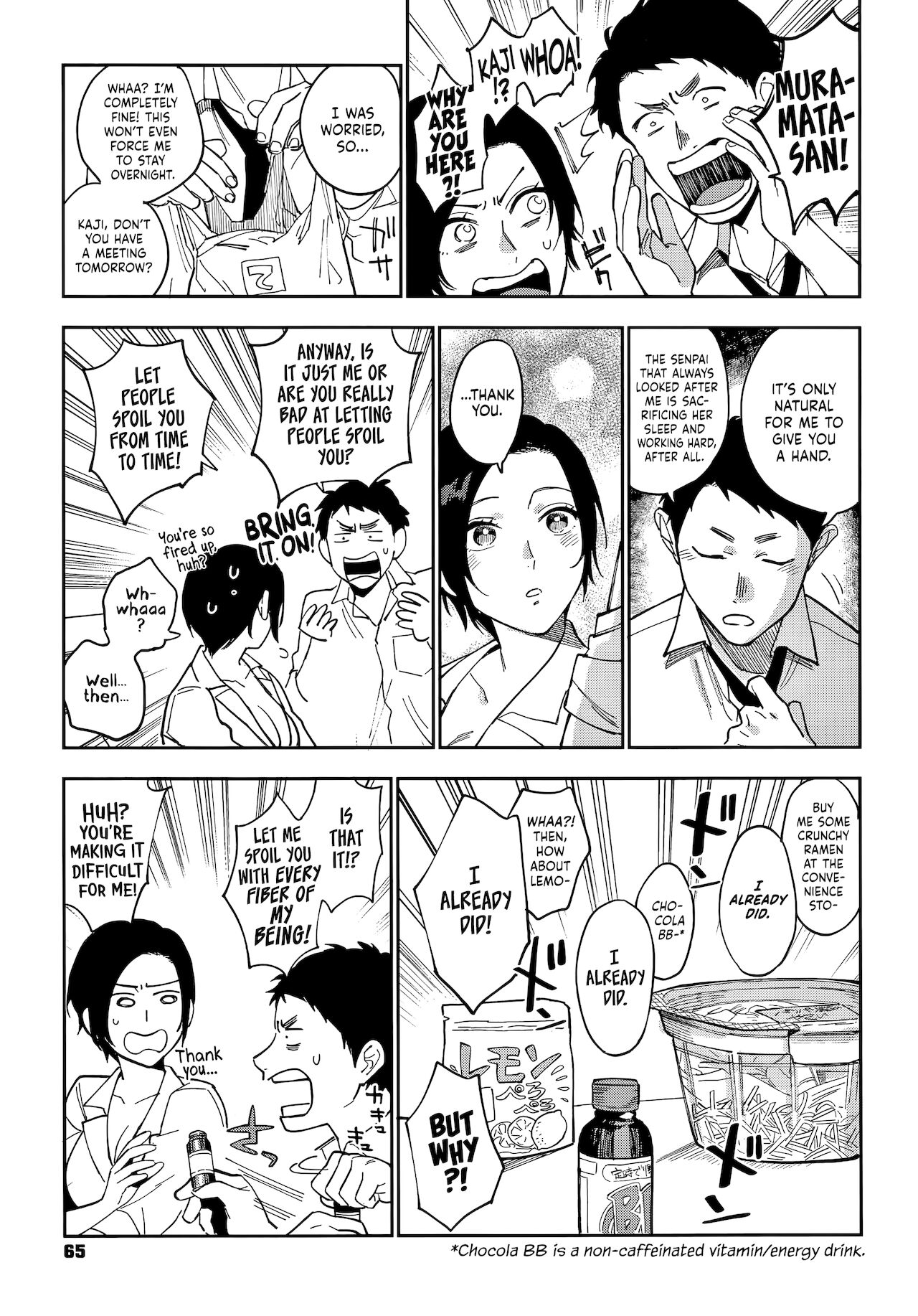 [井雲くす] 村又さんの秘密 + 4Pリーフレット [英訳]