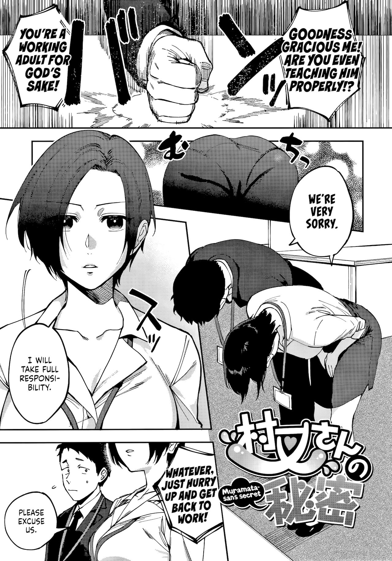 [井雲くす] 村又さんの秘密 + 4Pリーフレット [英訳]