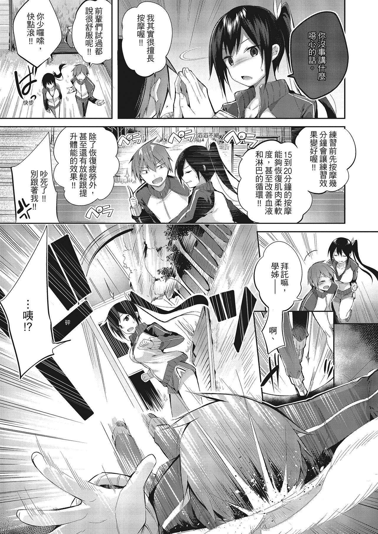 [kakao] なかだしストライク! [中国翻訳] [無修正] [DL版]