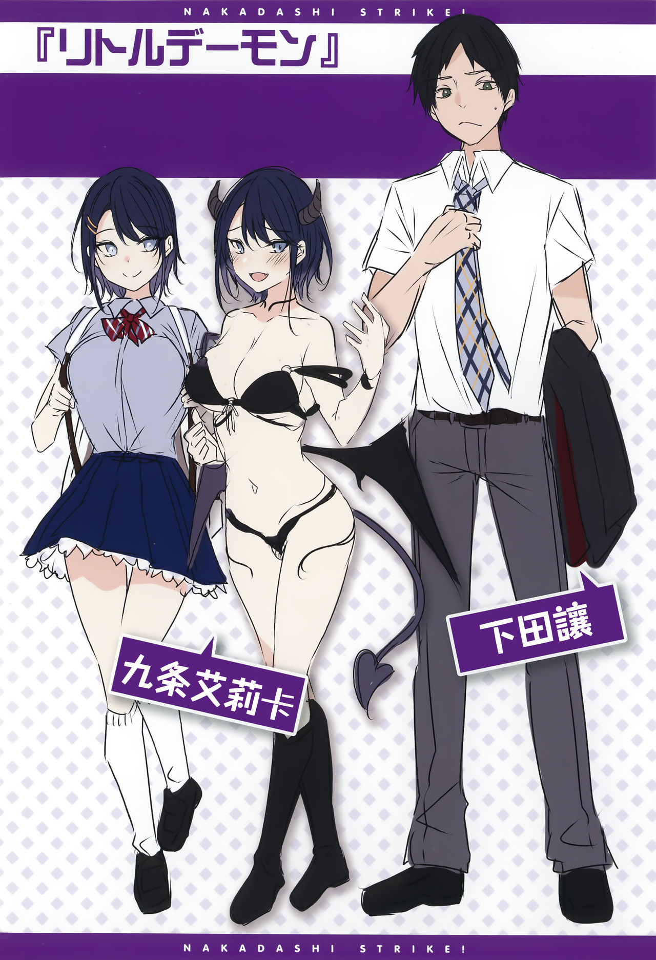 [kakao] なかだしストライク! [中国翻訳] [無修正] [DL版]