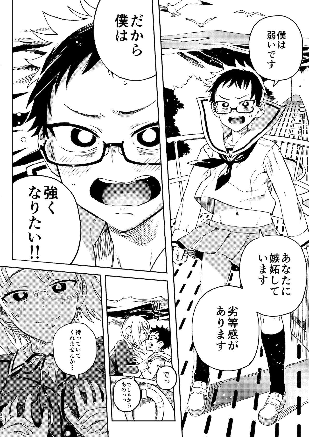 (C96) [のりんこ] 天ノ河さんと僕 [DL版]