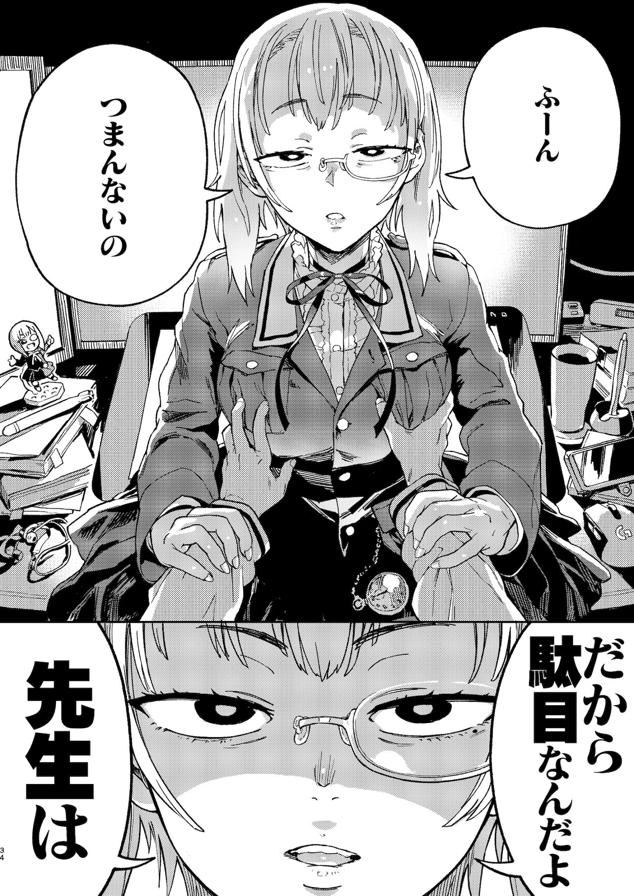 (C96) [のりんこ] 天ノ河さんと僕 [DL版]