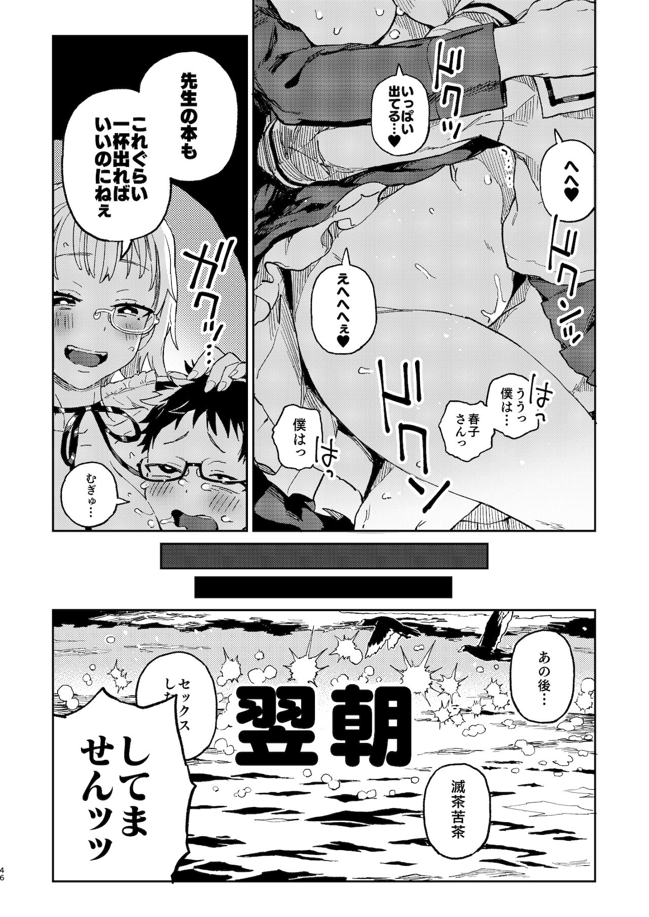 (C96) [のりんこ] 天ノ河さんと僕 [DL版]