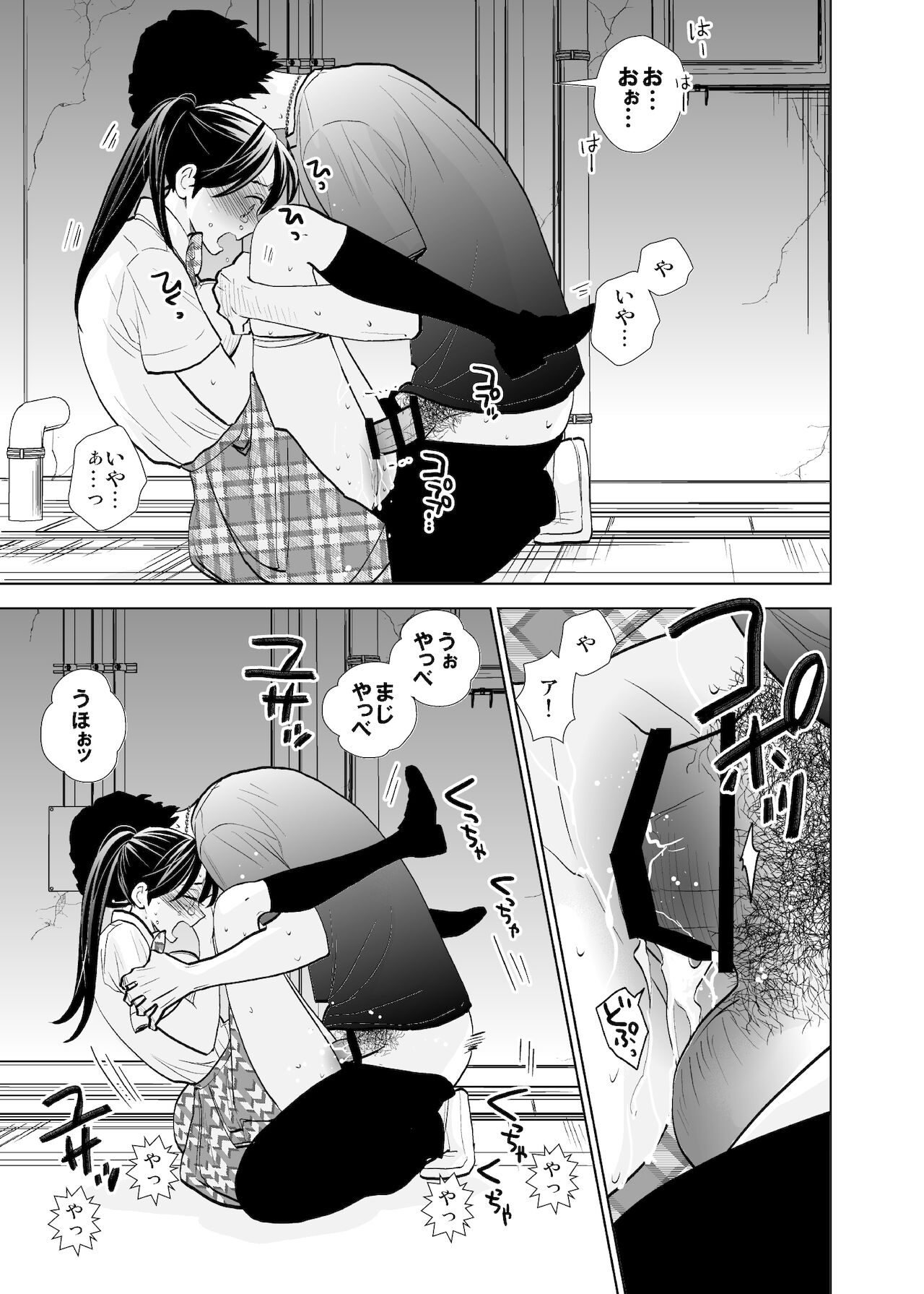 [UDS] 路上事変＆性茸