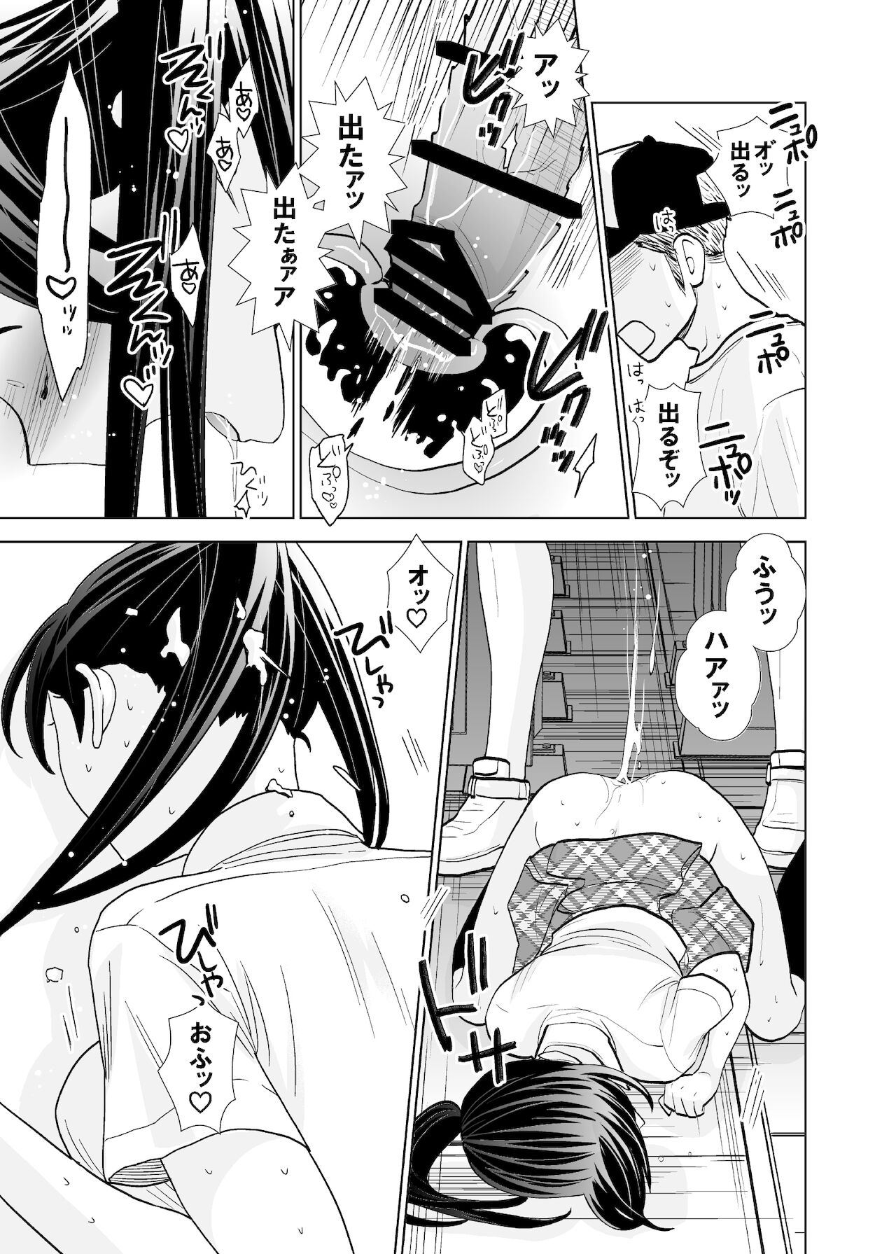 [UDS] 路上事変＆性茸