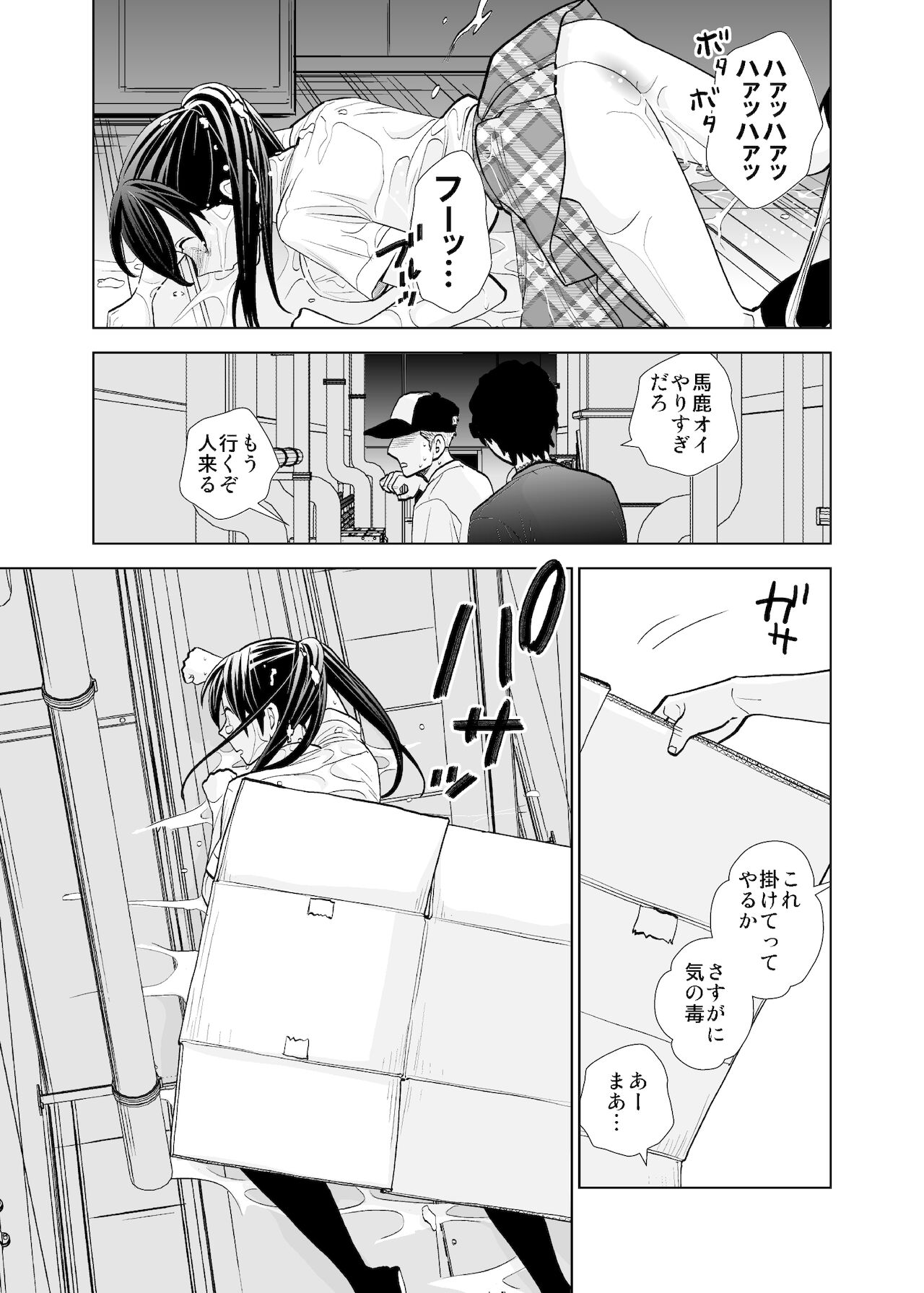 [UDS] 路上事変＆性茸