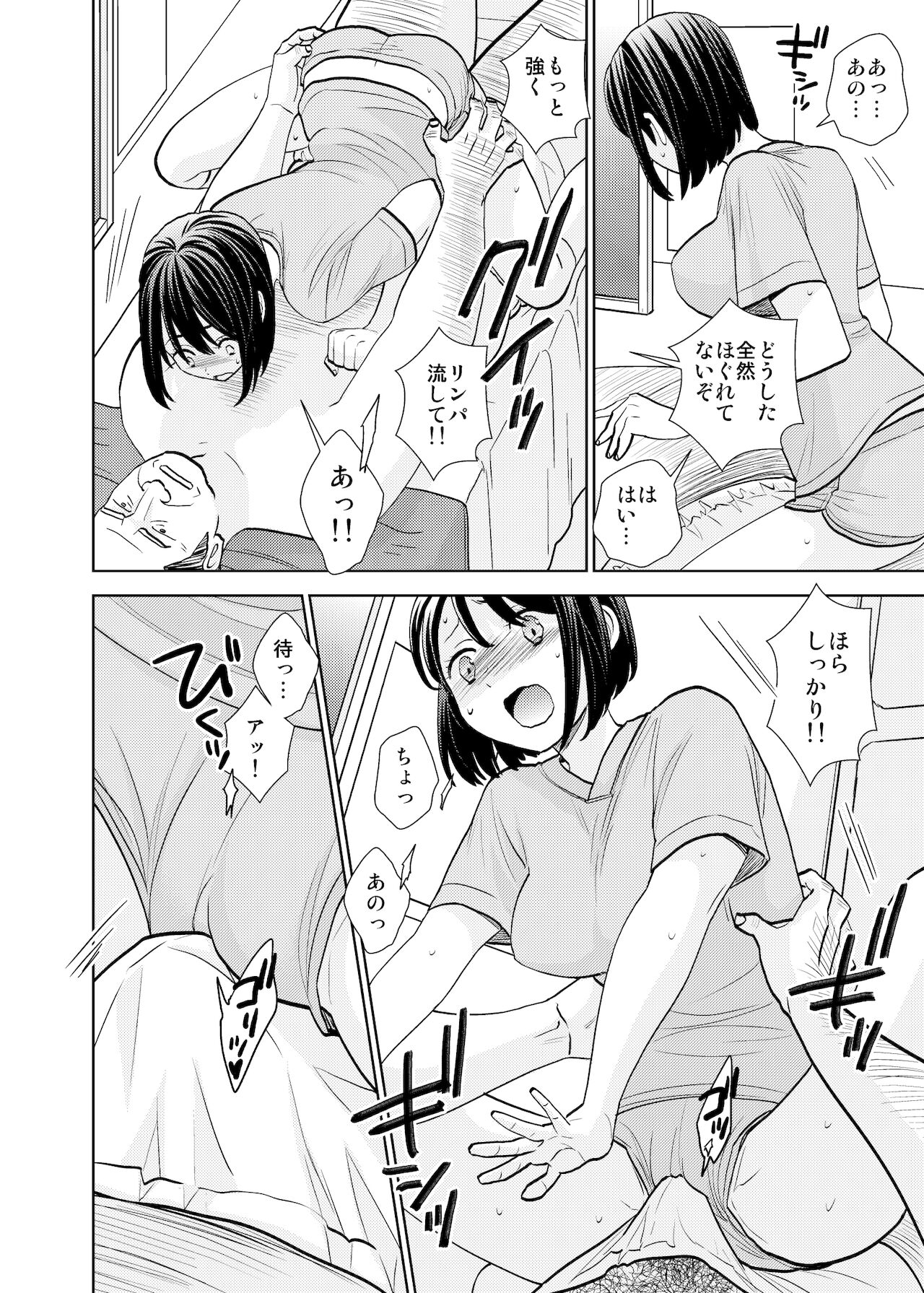 [UDS] 店長面接&体験入店