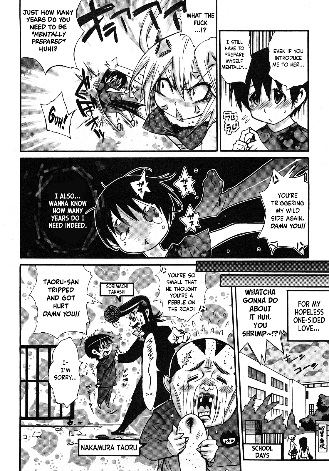 城総のこころえ