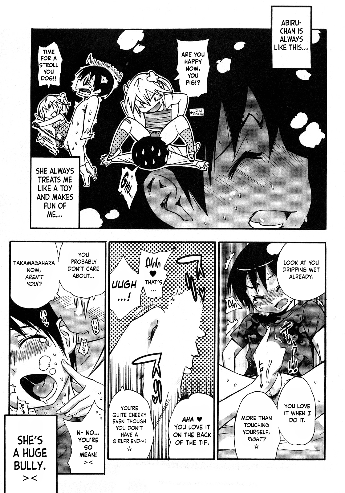 城総のこころえ