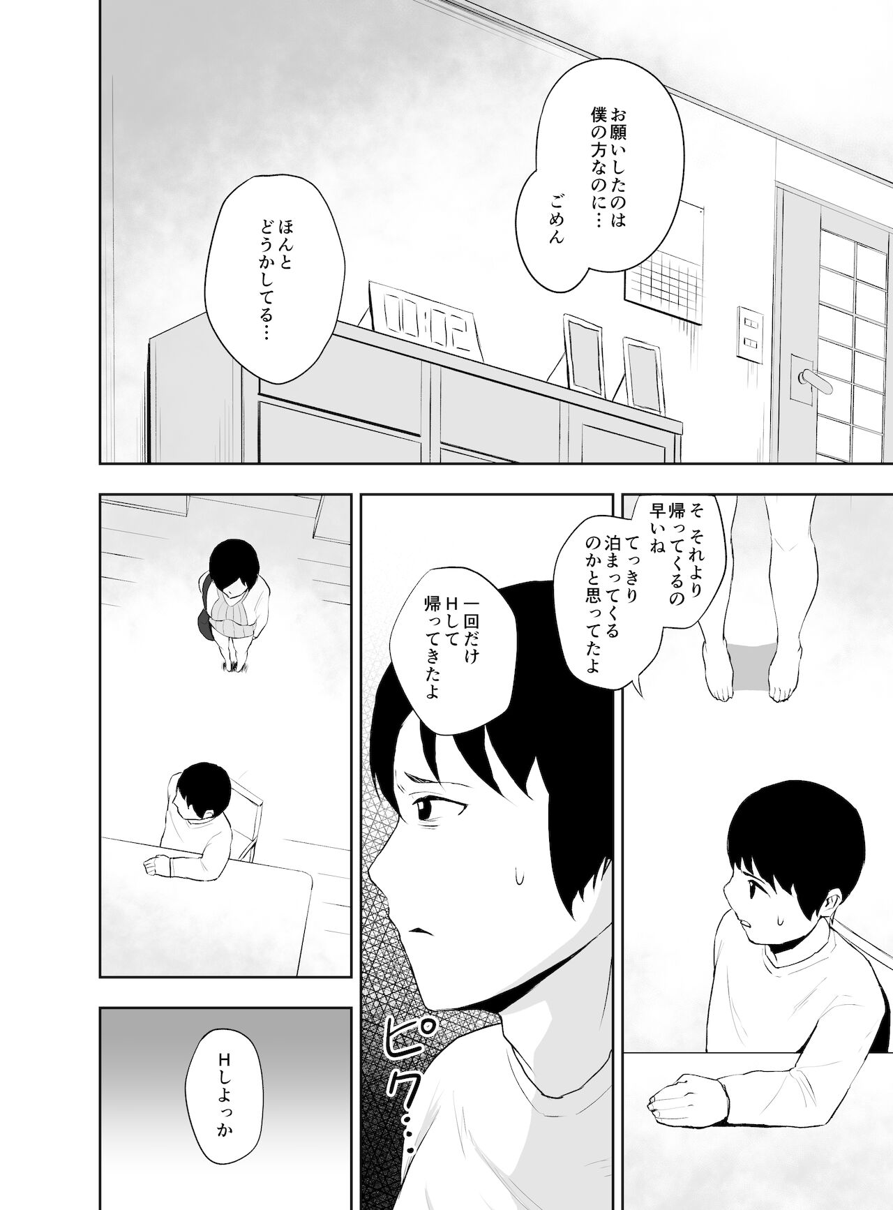 [G.Y] チン堕ち 強気な人妻を快楽堕ちさせるまで